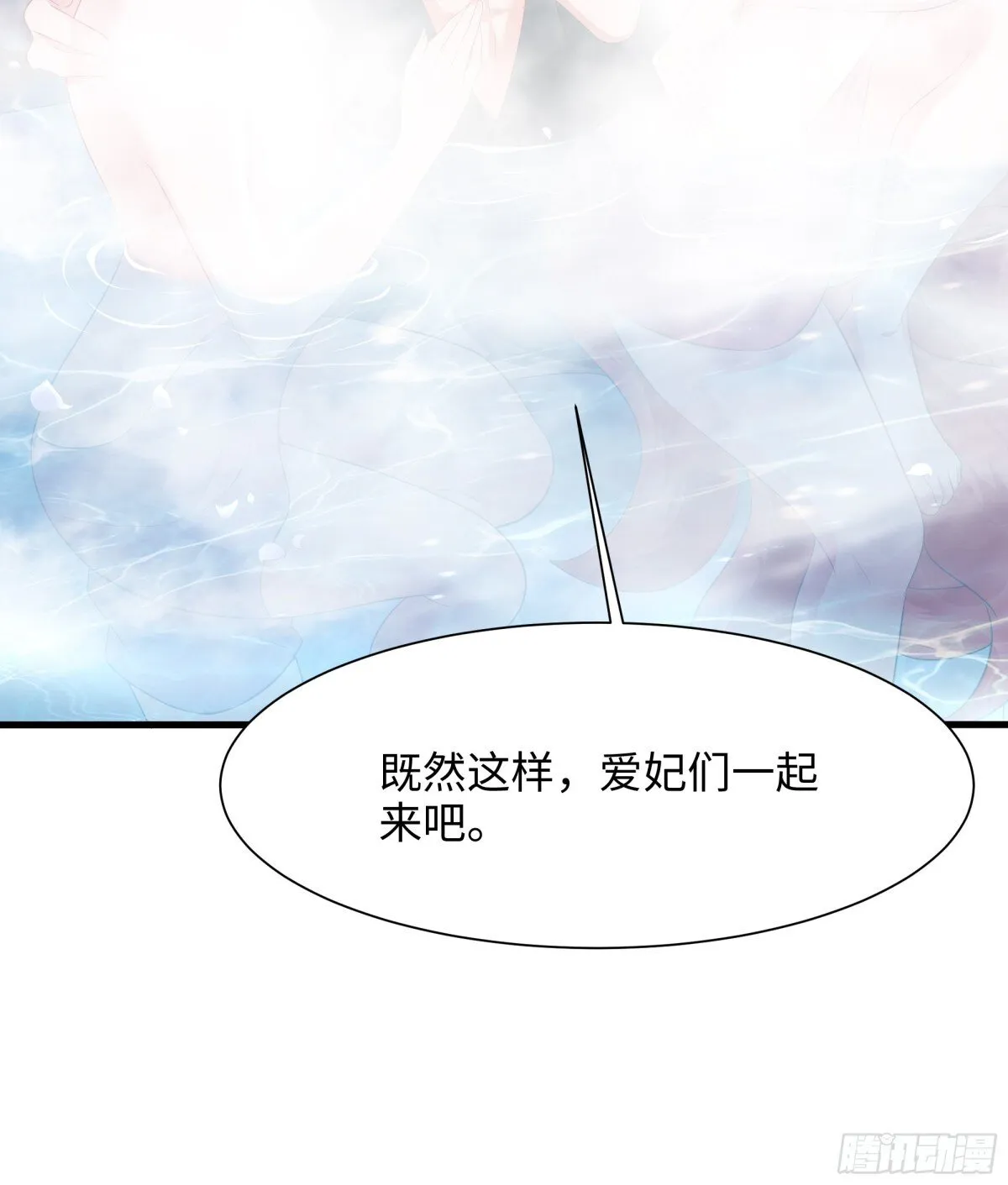 2 酒池肉林好风光 第17页