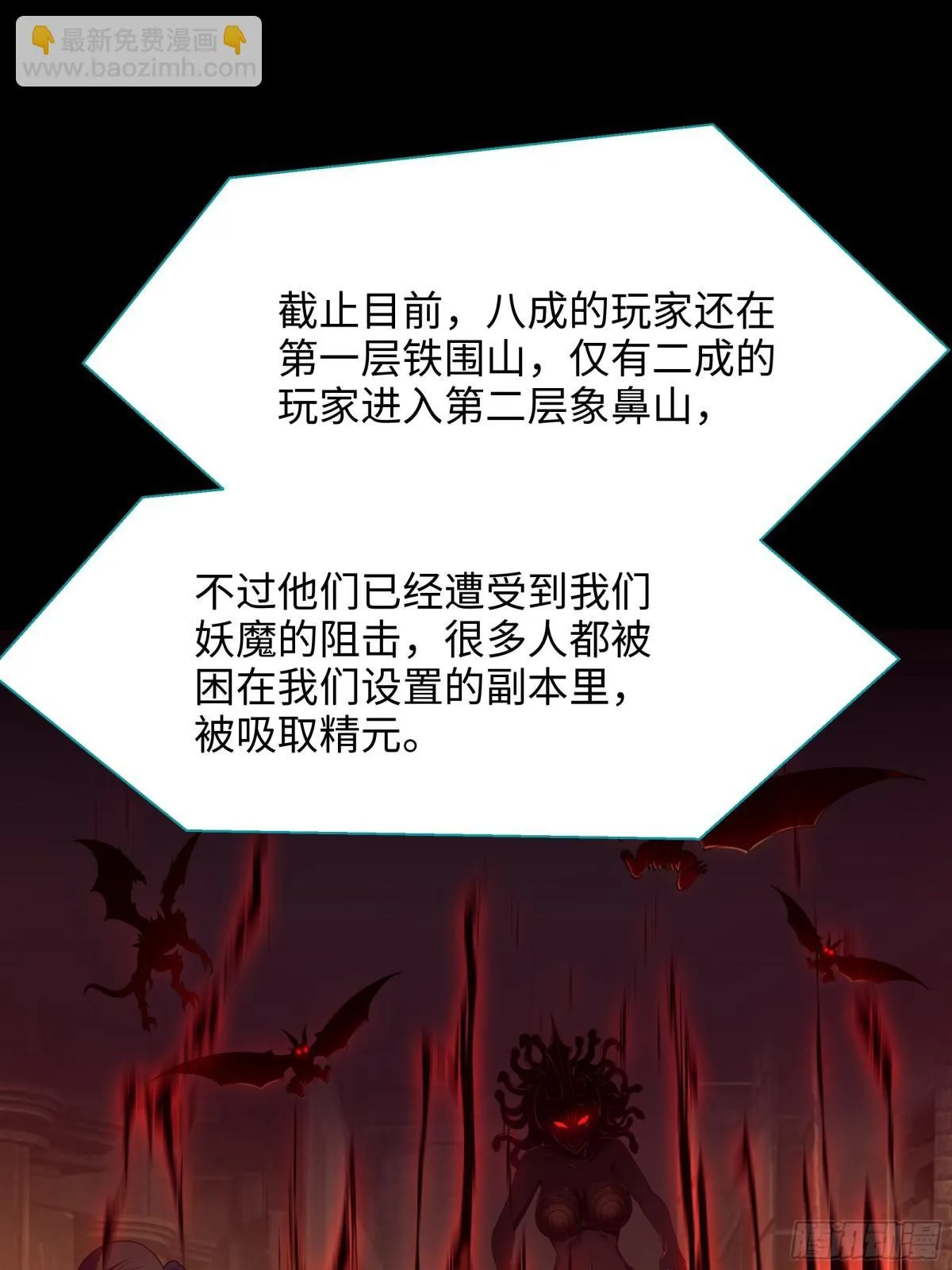 2 酒池肉林好风光 第49页