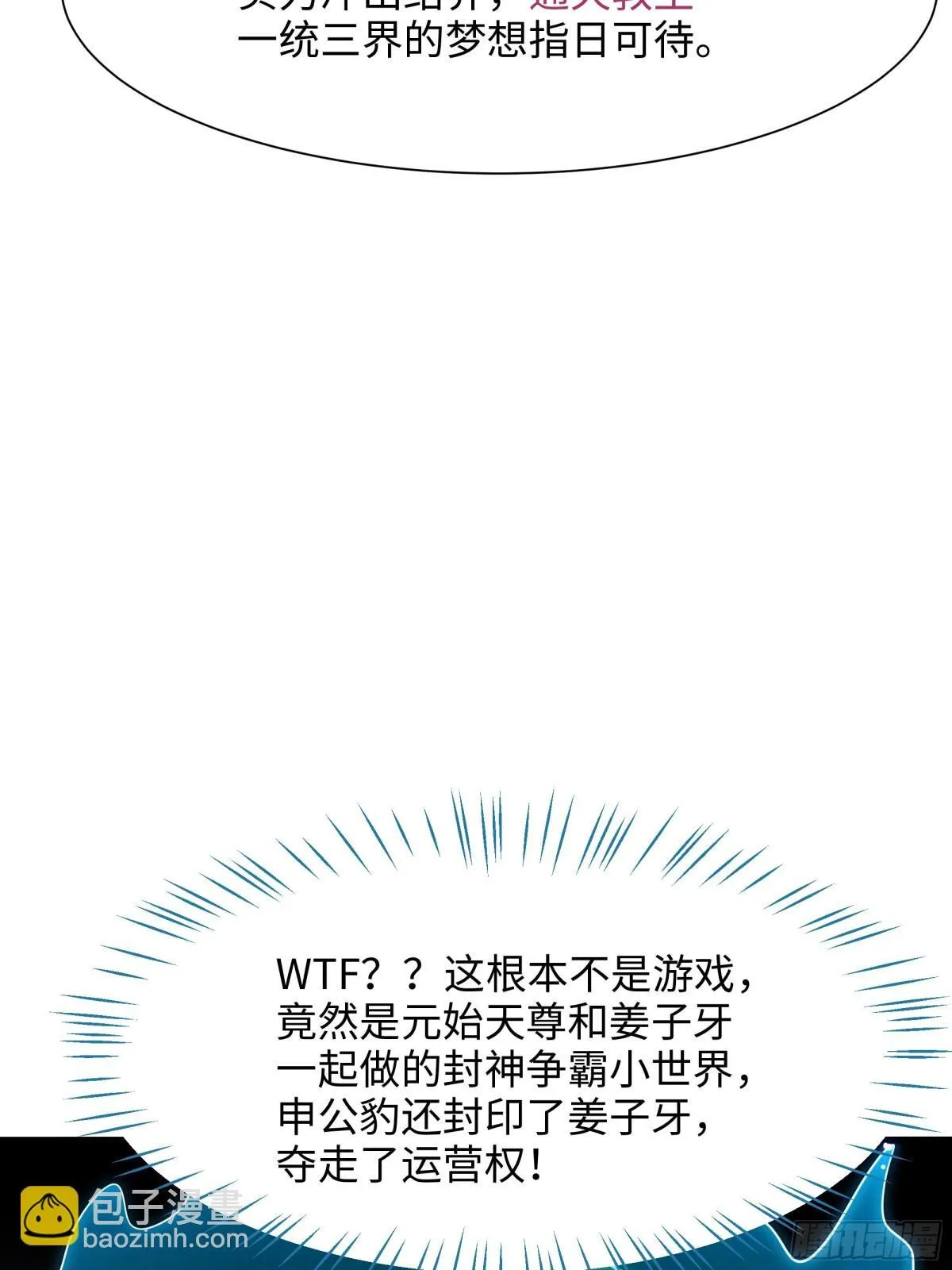 2 酒池肉林好风光 第52页