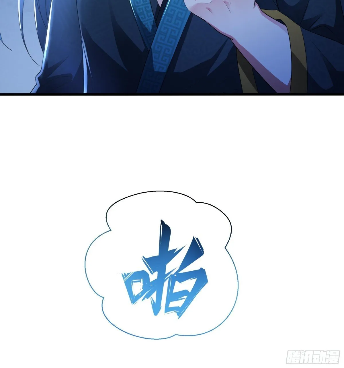 2 酒池肉林好风光 第62页