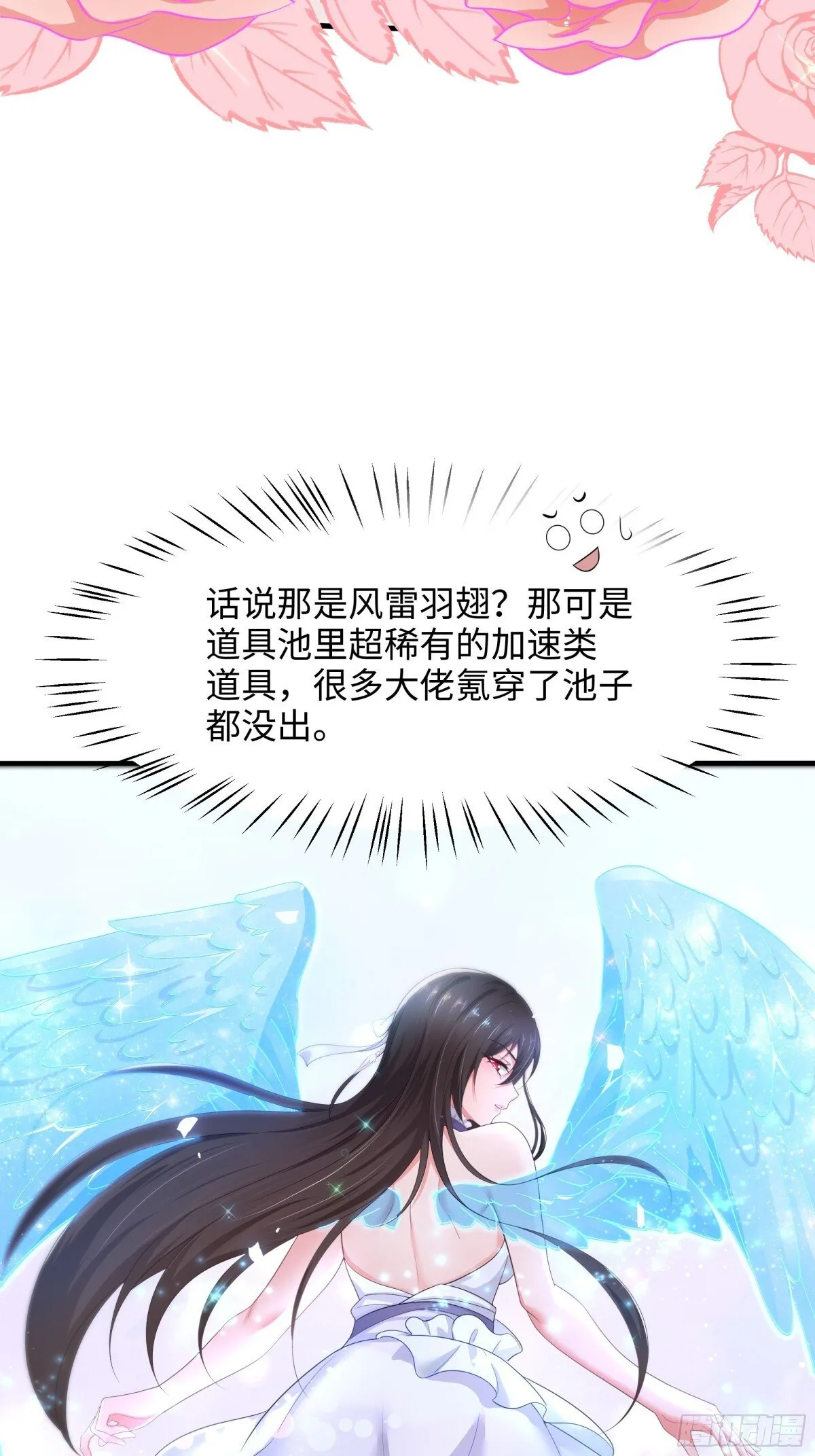 3 这妹子好香不错 第33页