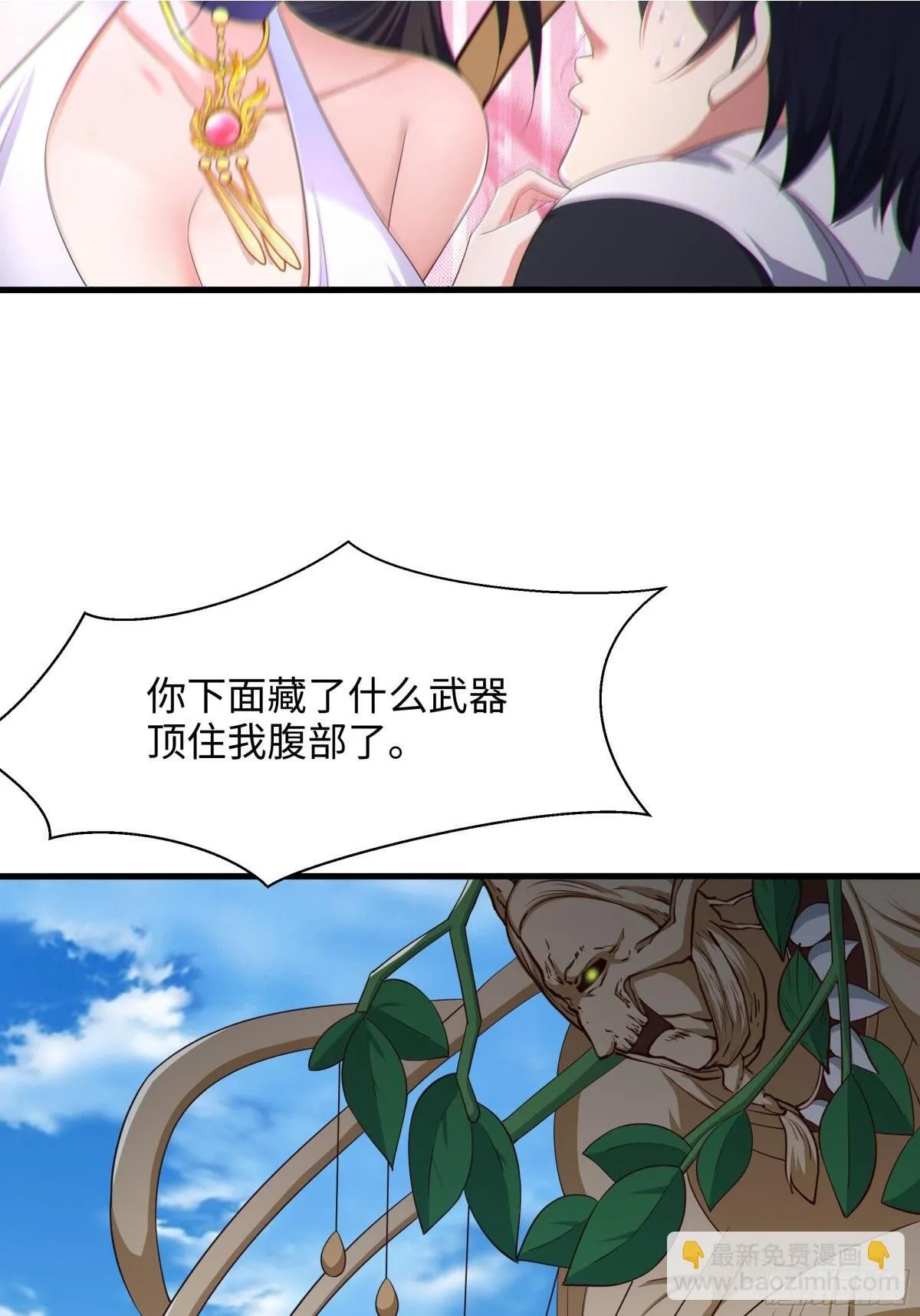 3 这妹子好香不错 第52页