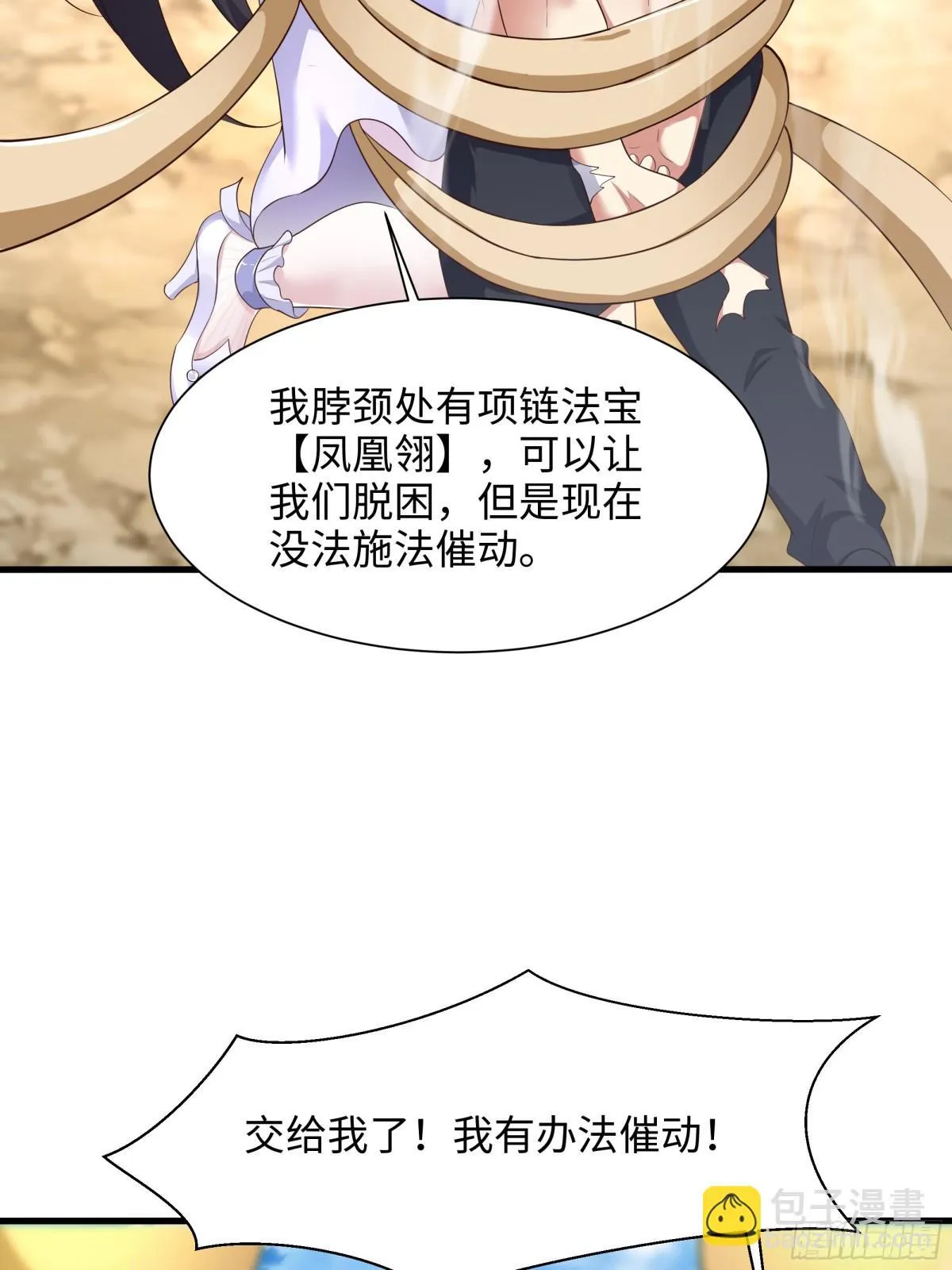 3 这妹子好香不错 第59页