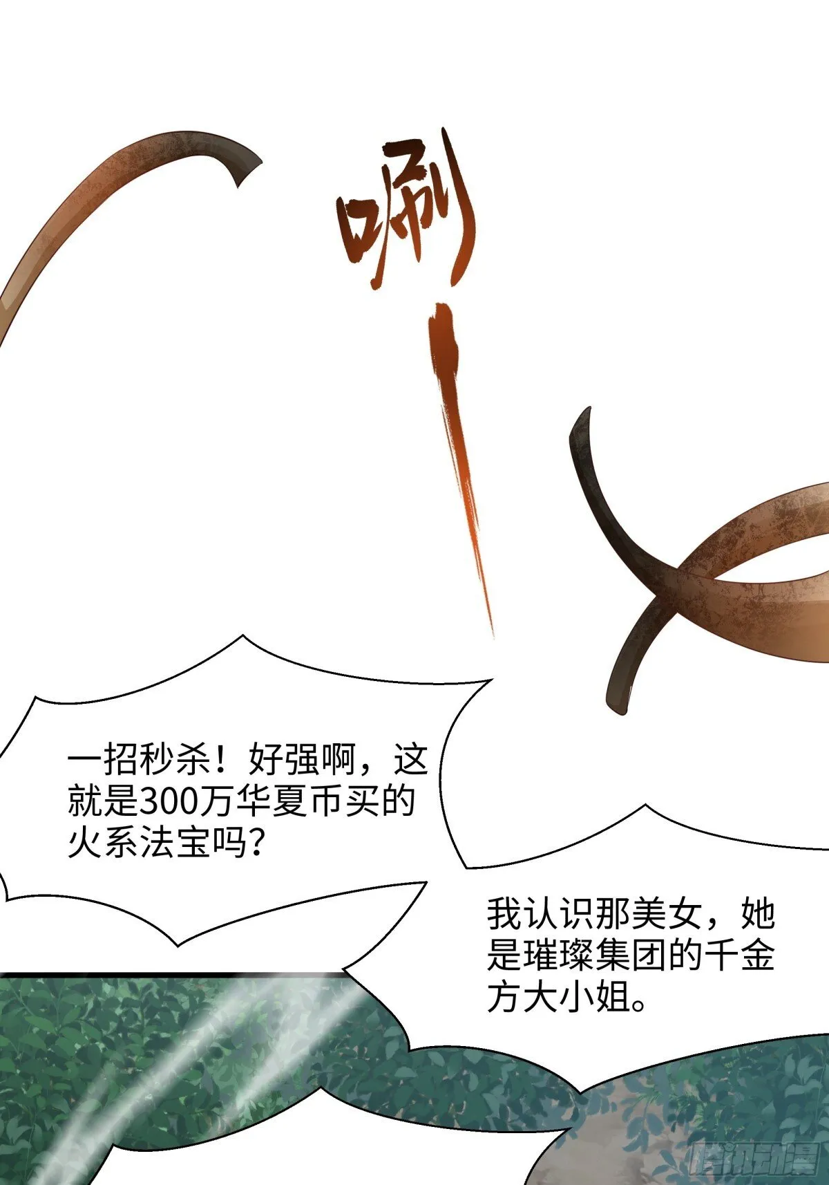 4 他的嘴中有秘密 第10页