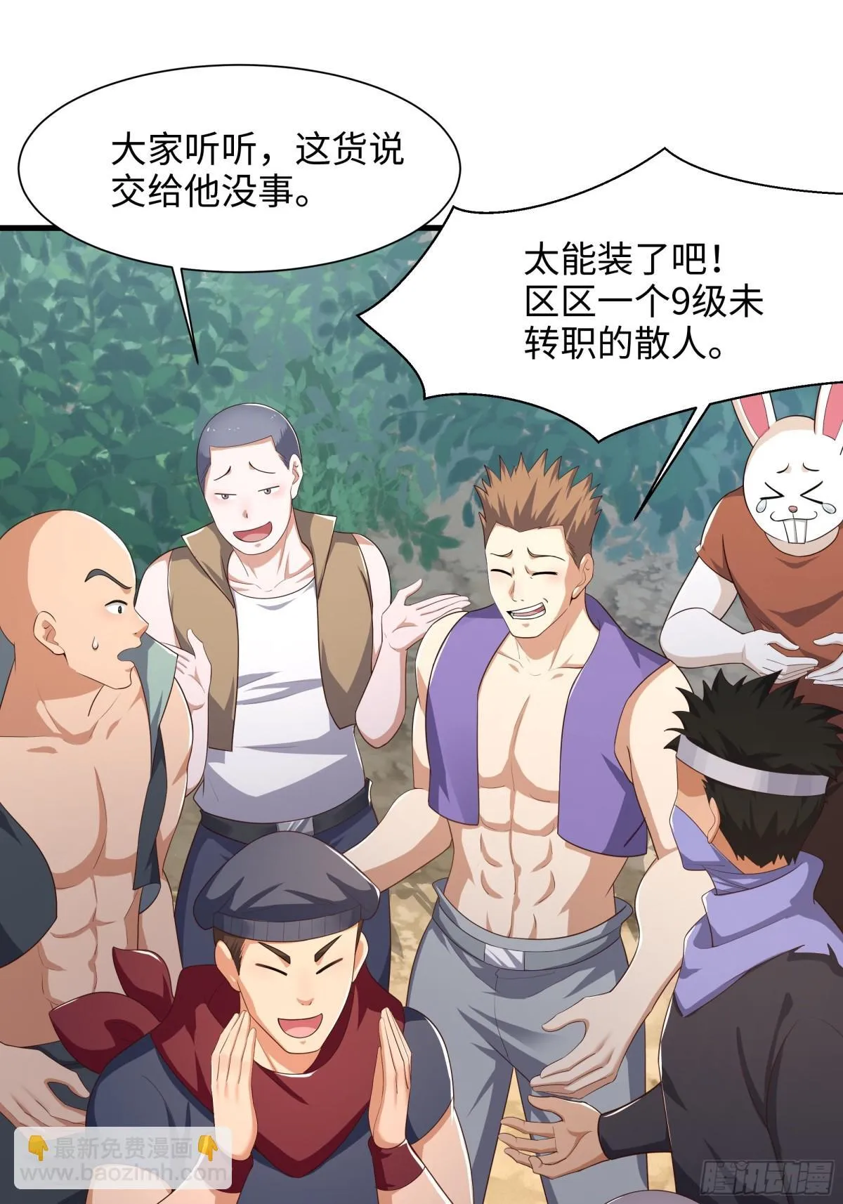 4 他的嘴中有秘密 第16页