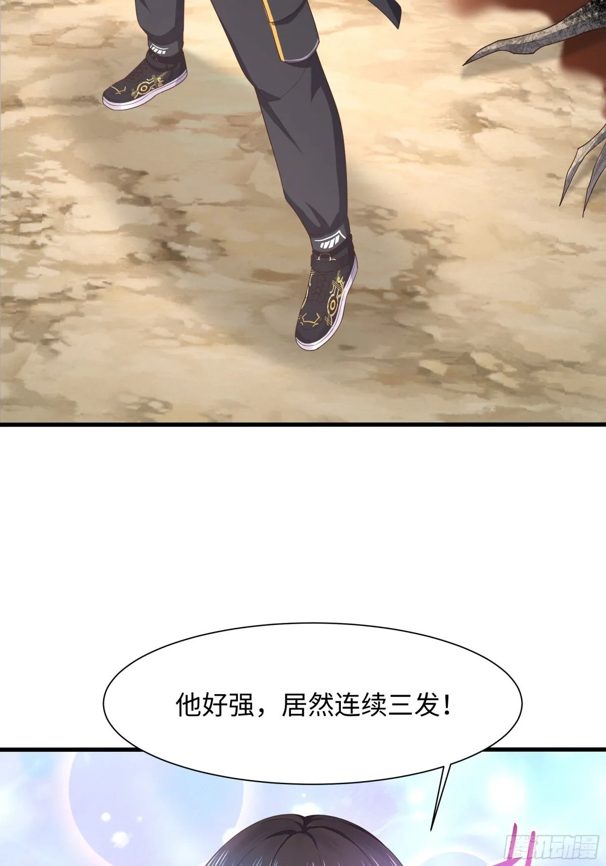4 他的嘴中有秘密 第33页