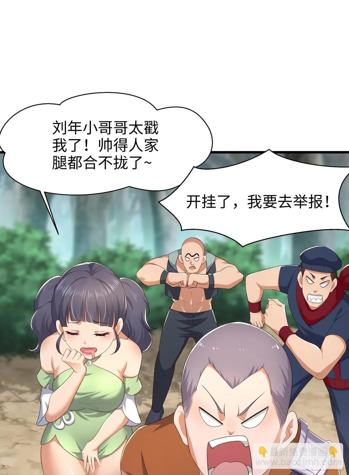 4 他的嘴中有秘密 第36页