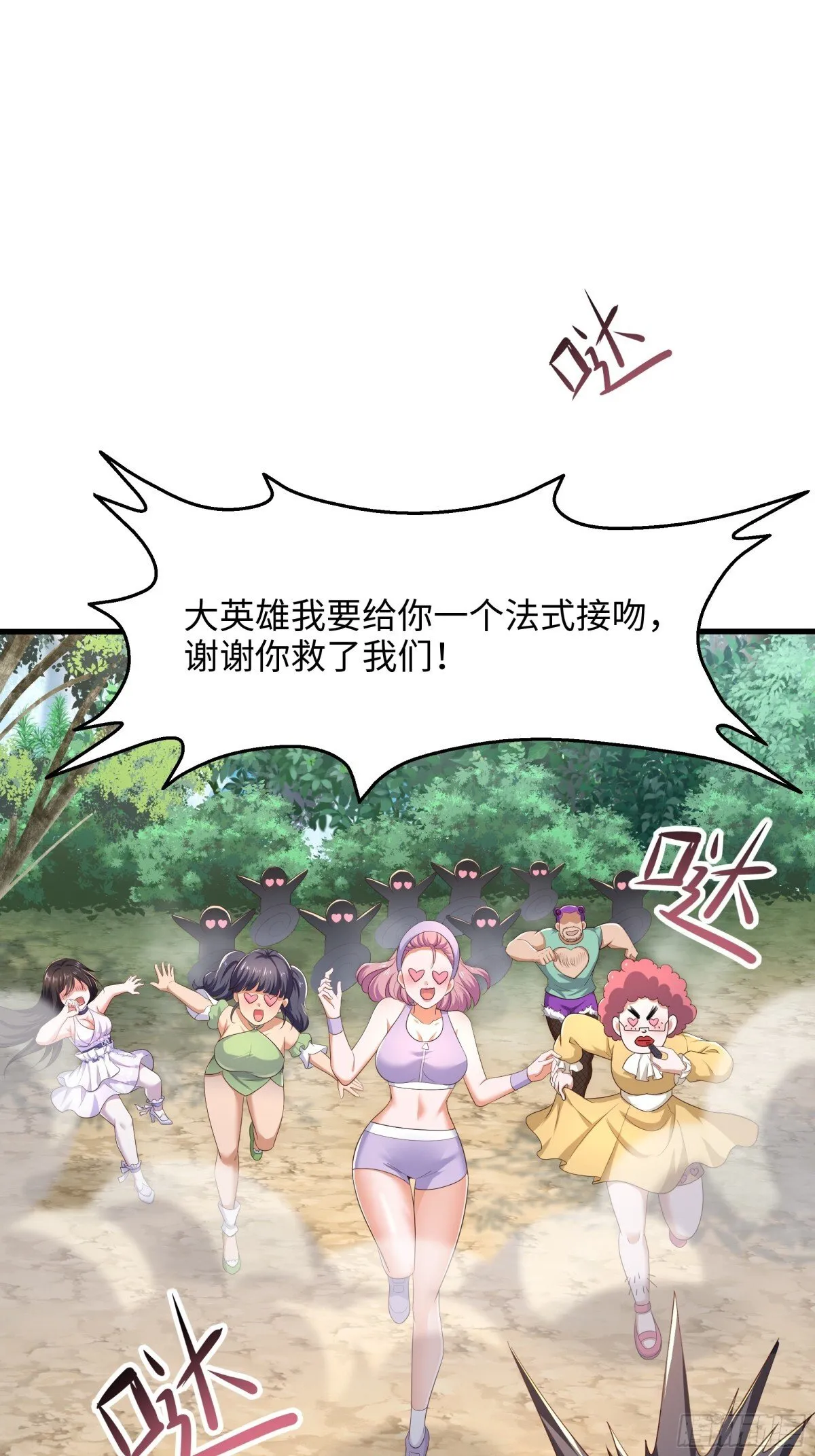 4 他的嘴中有秘密 第42页
