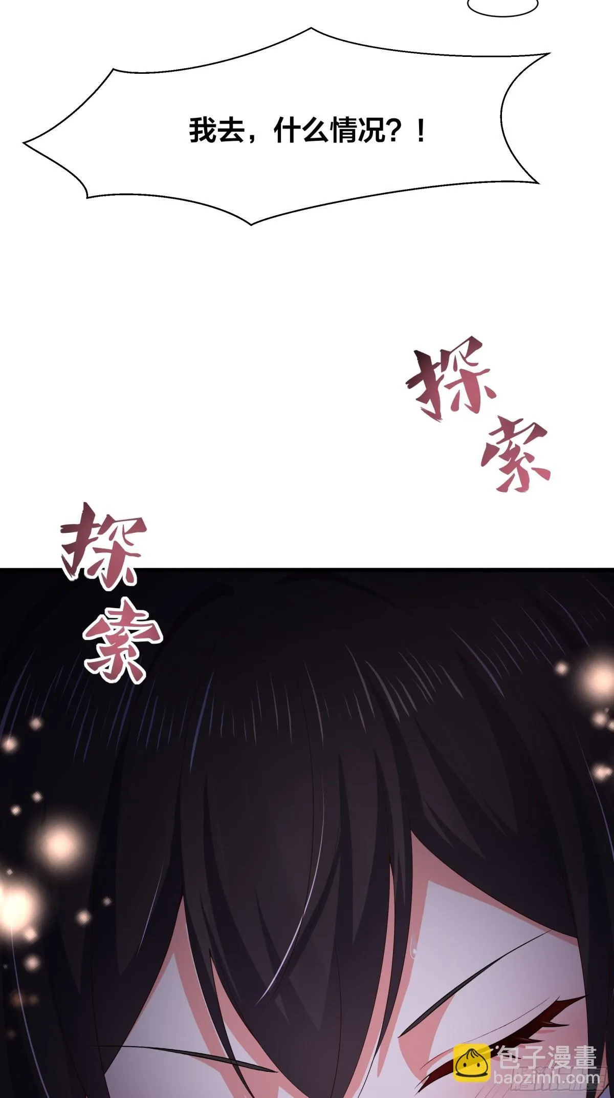 4 他的嘴中有秘密 第48页