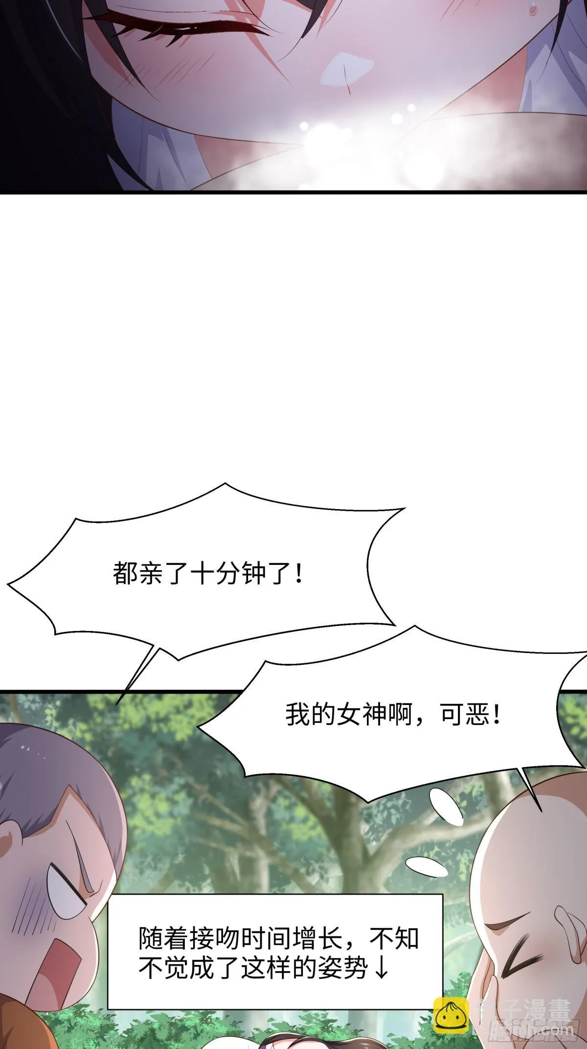 4 他的嘴中有秘密 第49页
