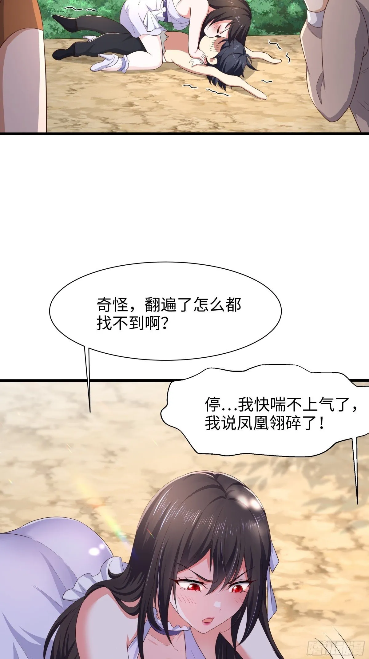 4 他的嘴中有秘密 第50页
