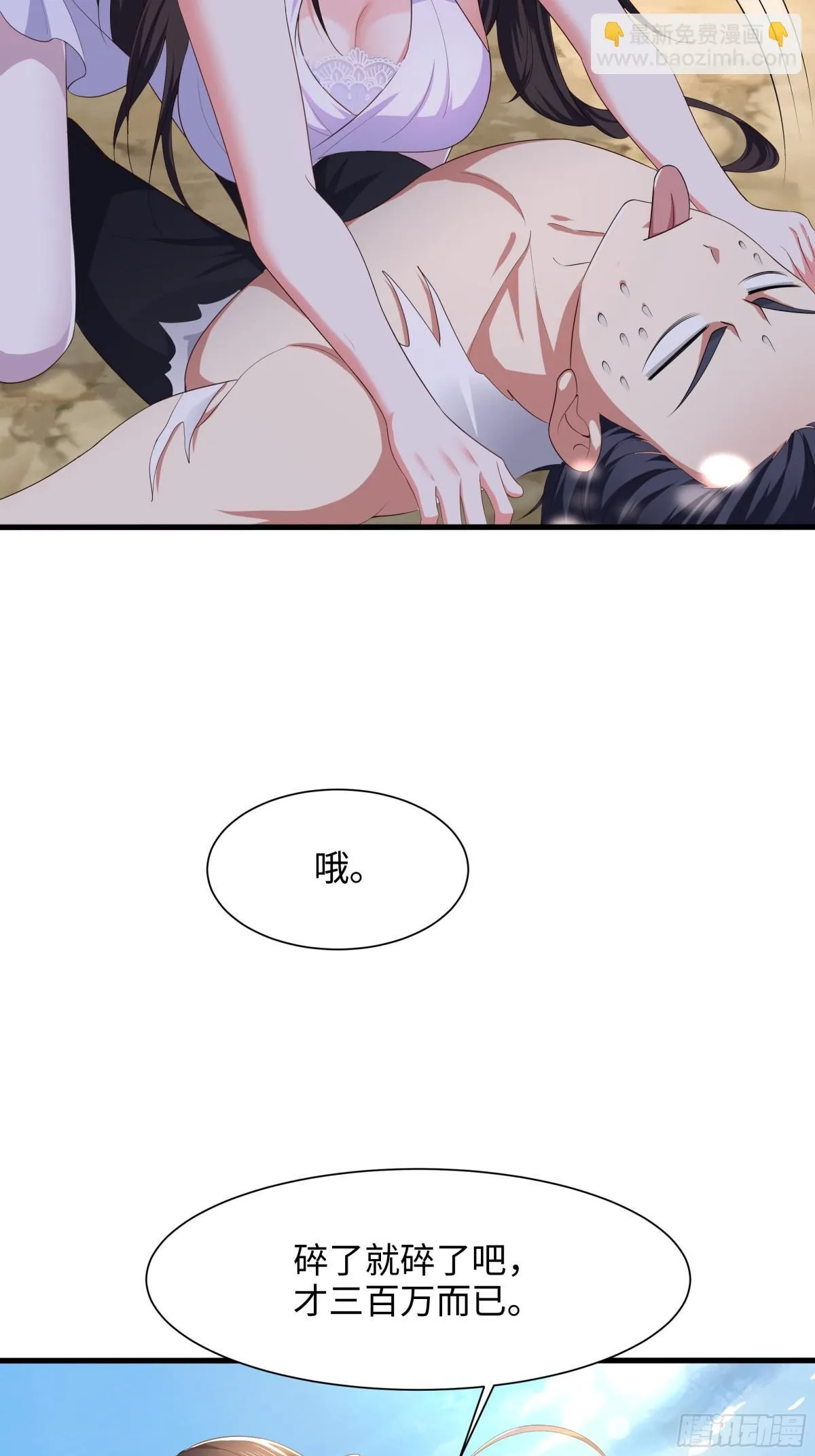 4 他的嘴中有秘密 第51页
