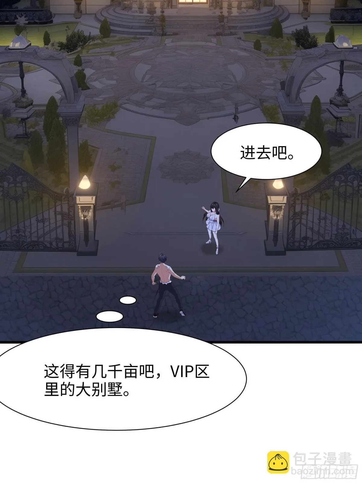 5 带你回家奖励 第3页