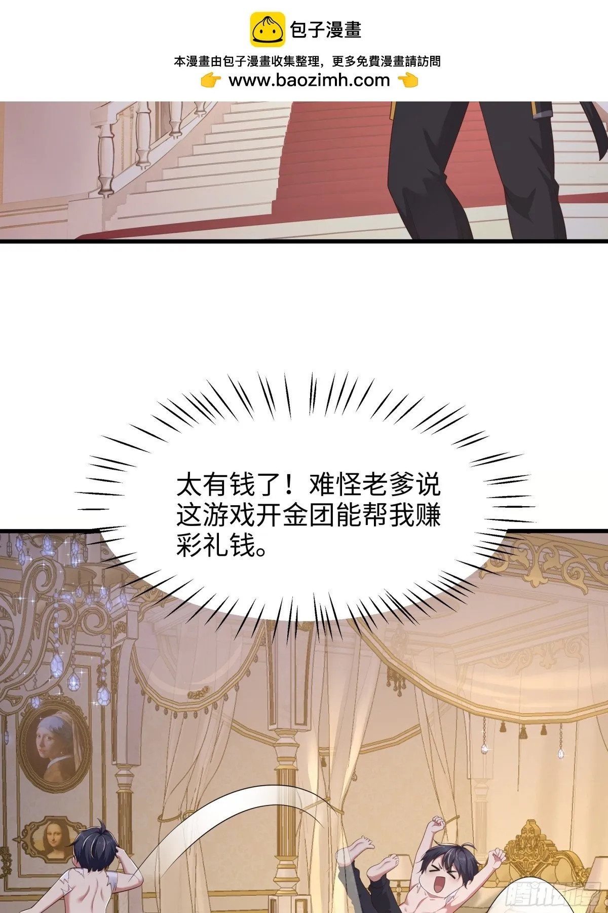 5 带你回家奖励 第5页