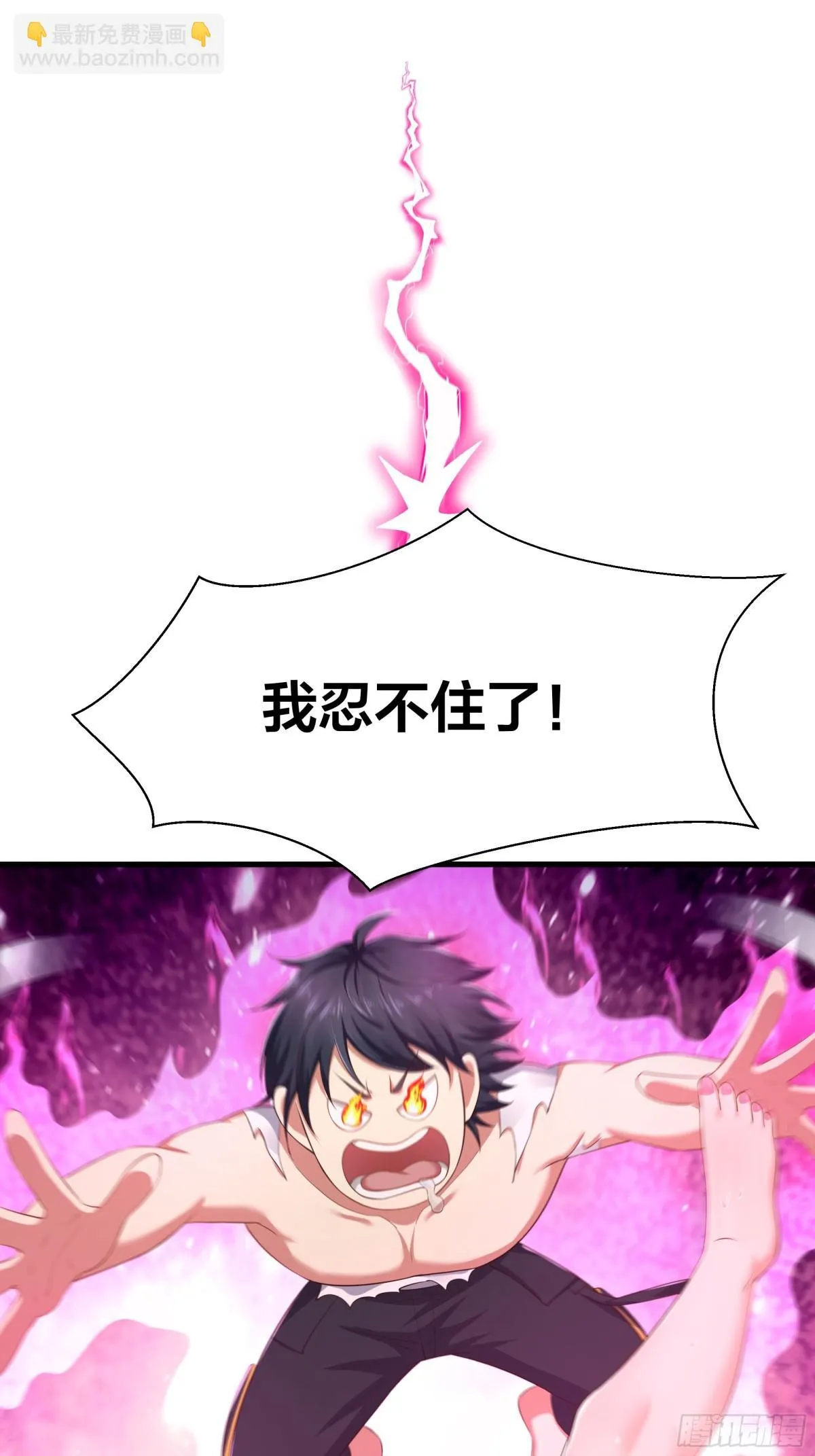 5 带你回家奖励 第25页