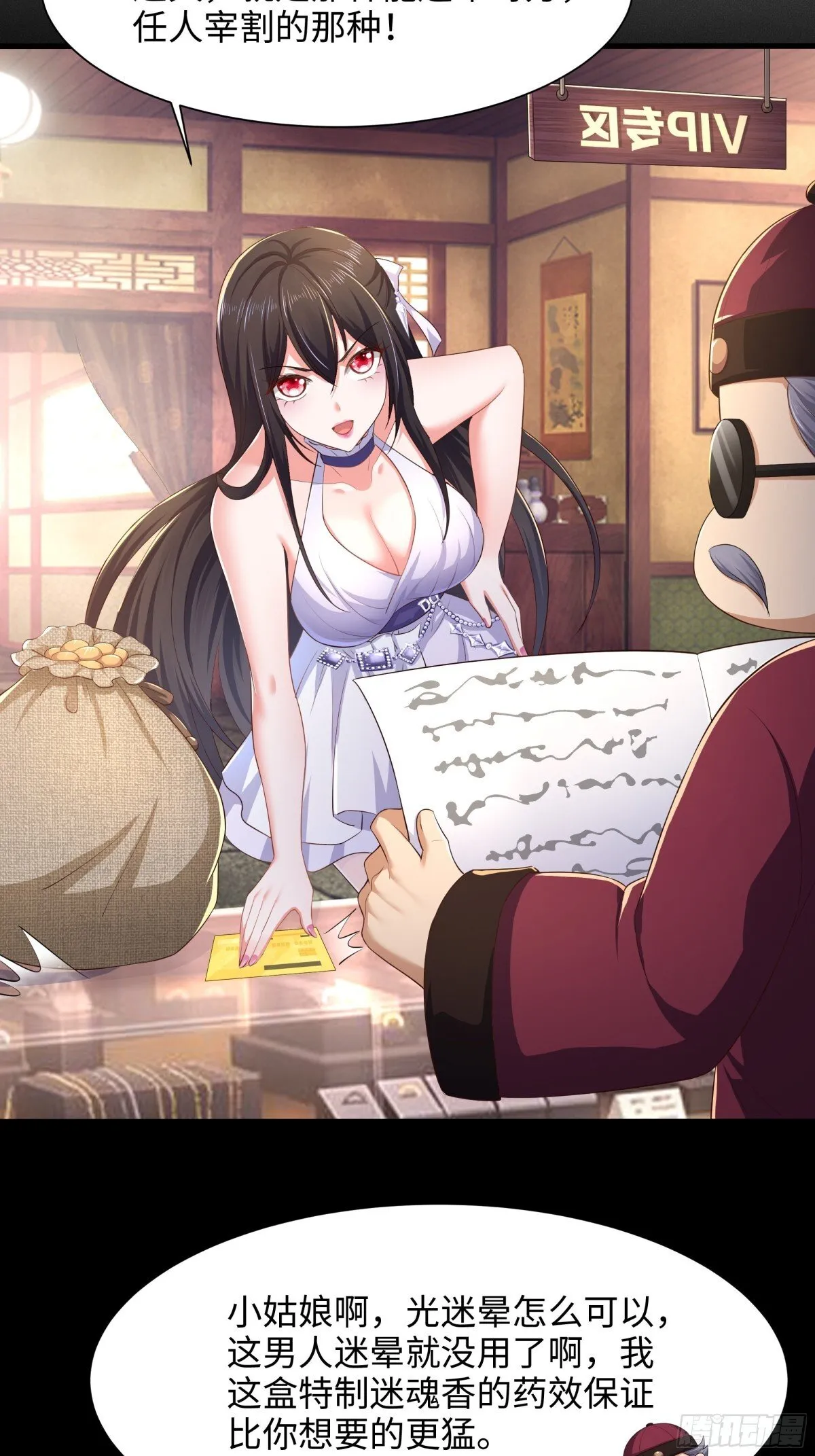 5 带你回家奖励 第28页