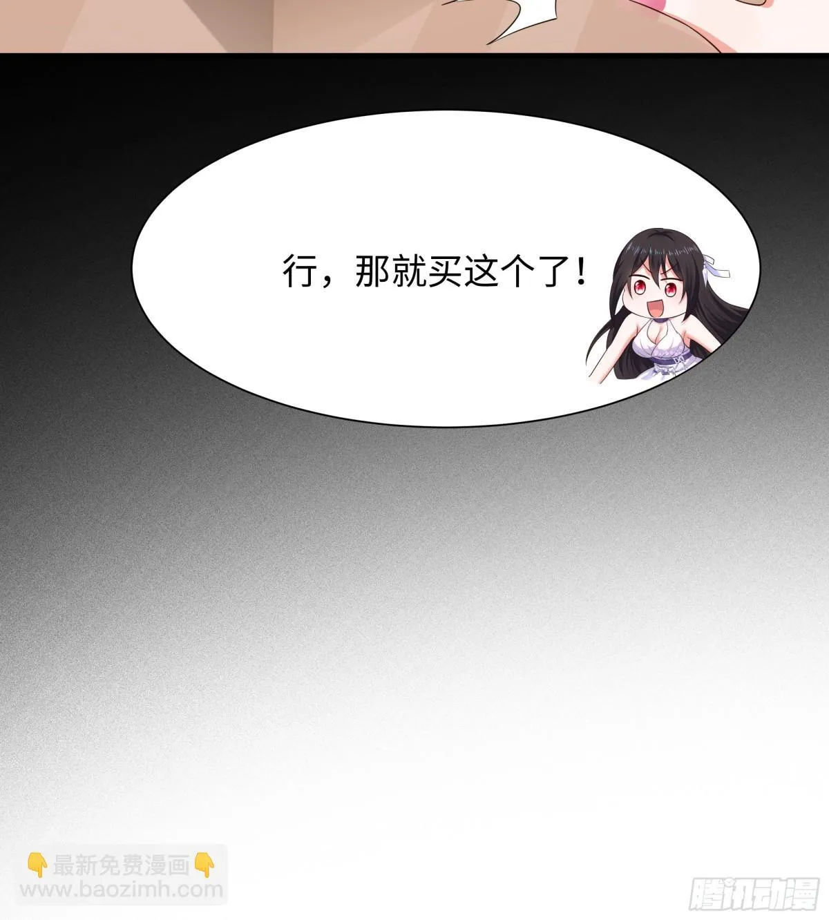 5 带你回家奖励 第30页