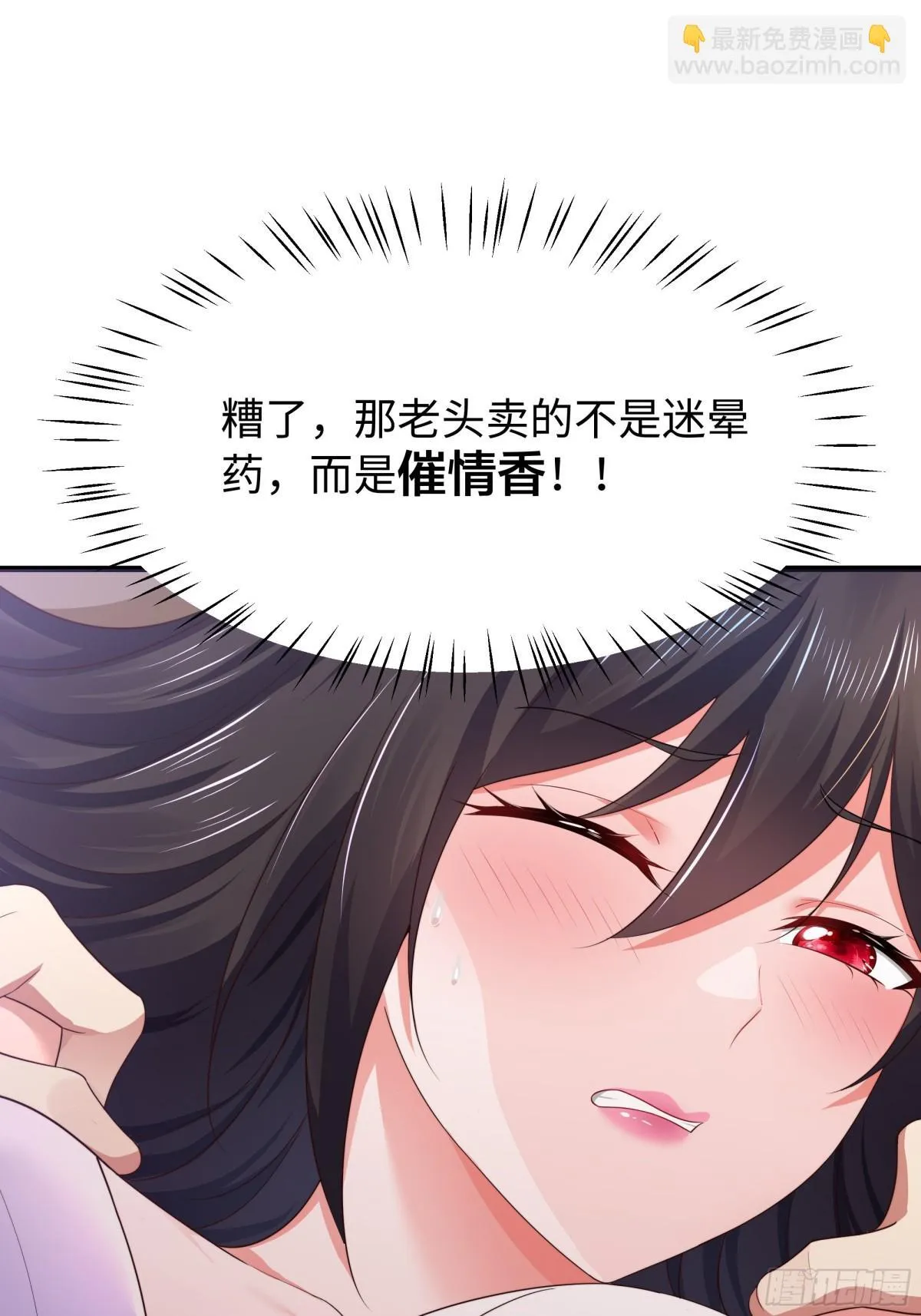 5 带你回家奖励 第31页
