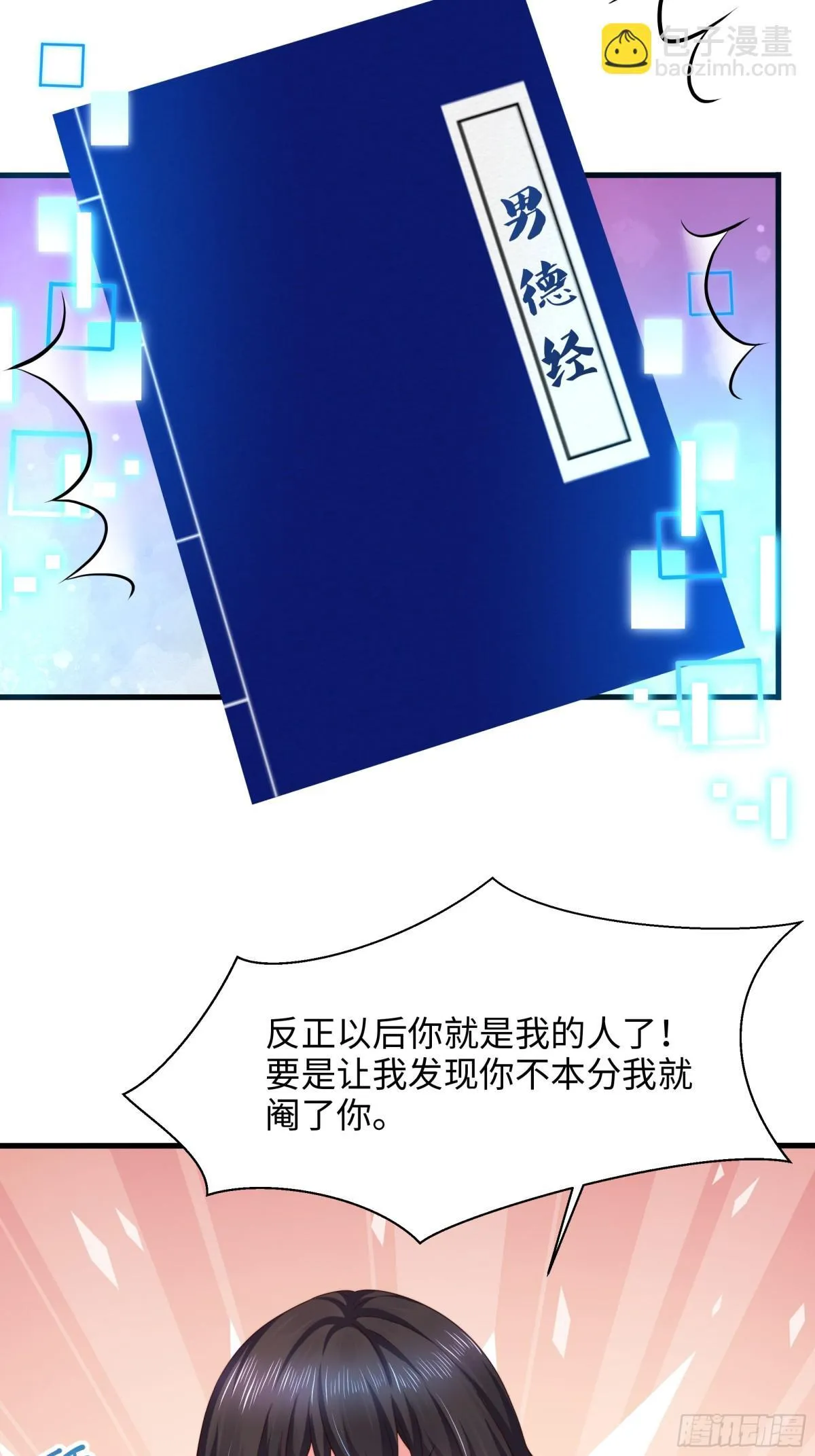 5 带你回家奖励 第43页