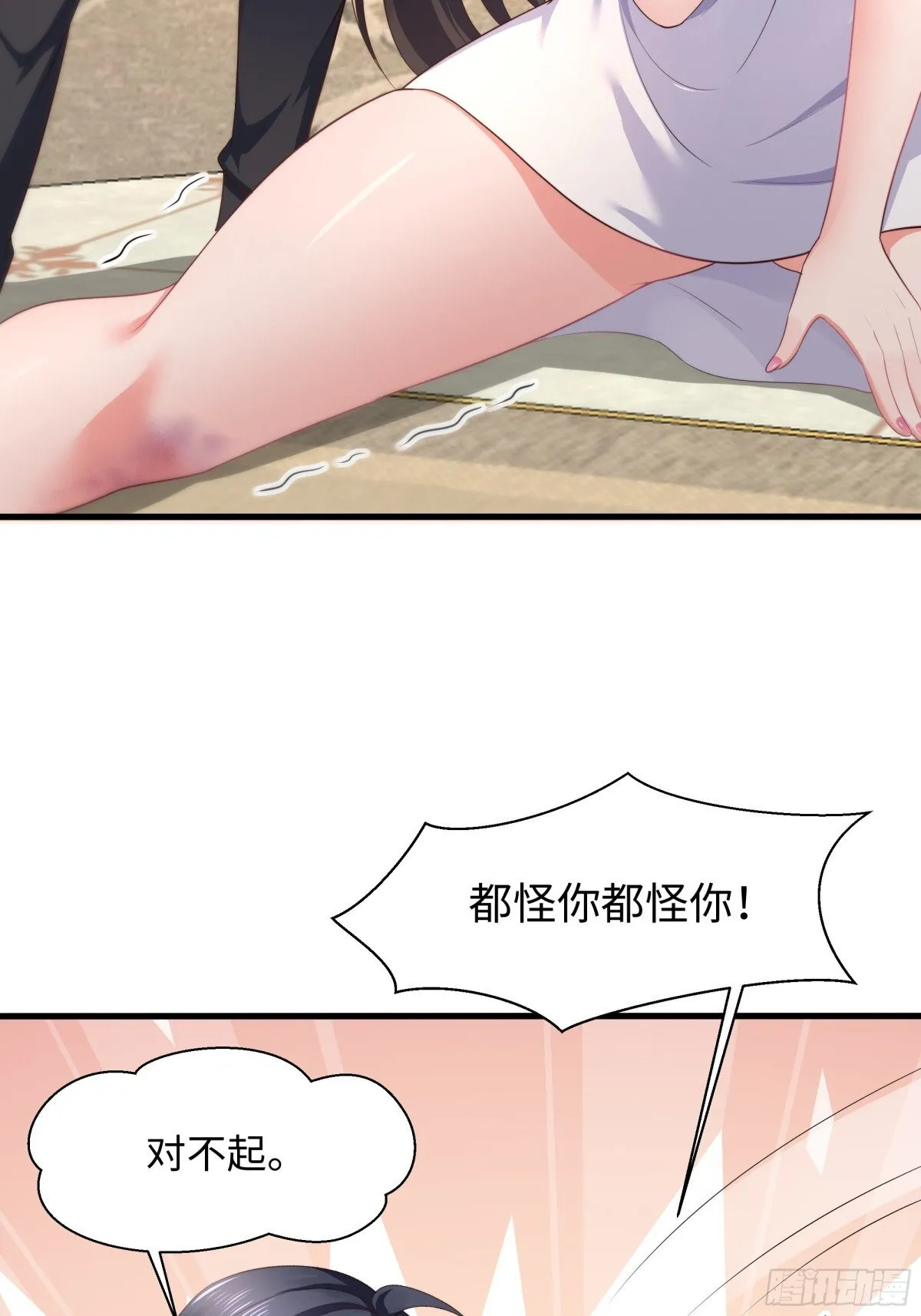5 带你回家奖励 第48页