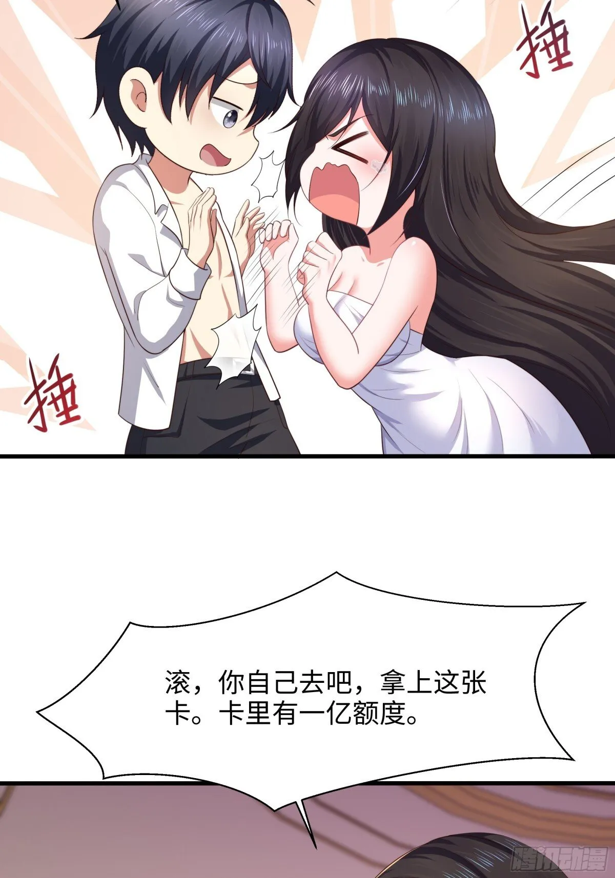 5 带你回家奖励 第49页