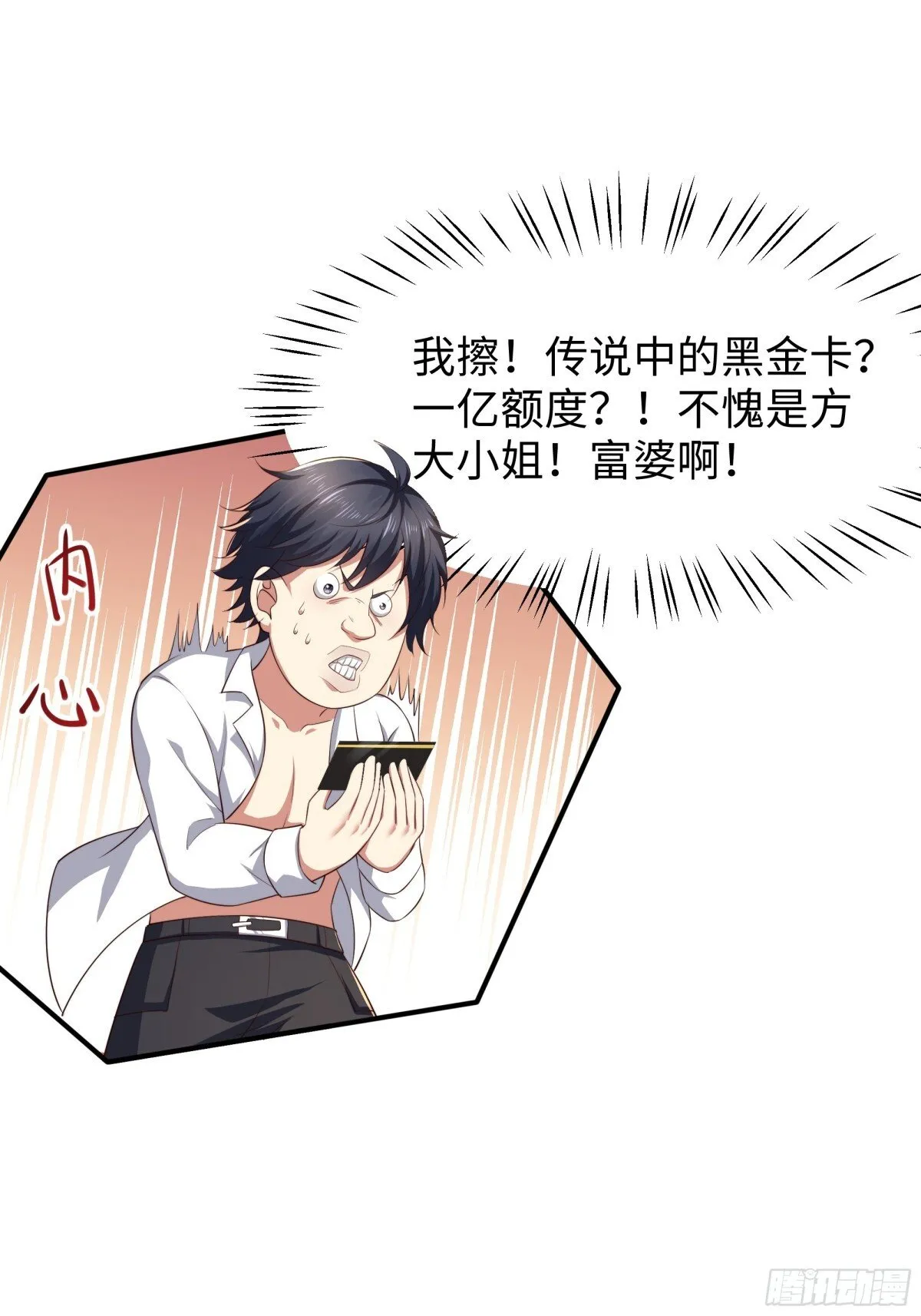 5 带你回家奖励 第51页