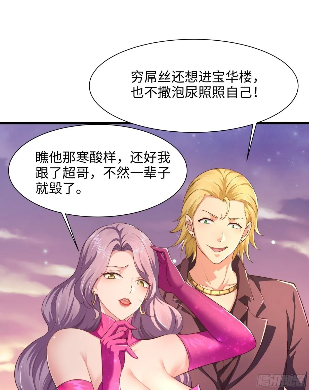 6 前女友想吃回头草 第2页