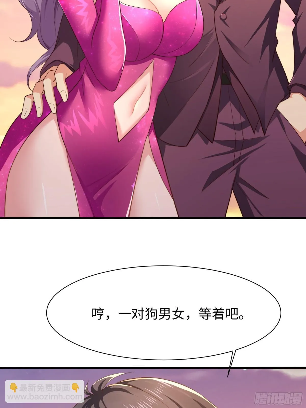 6 前女友想吃回头草 第3页