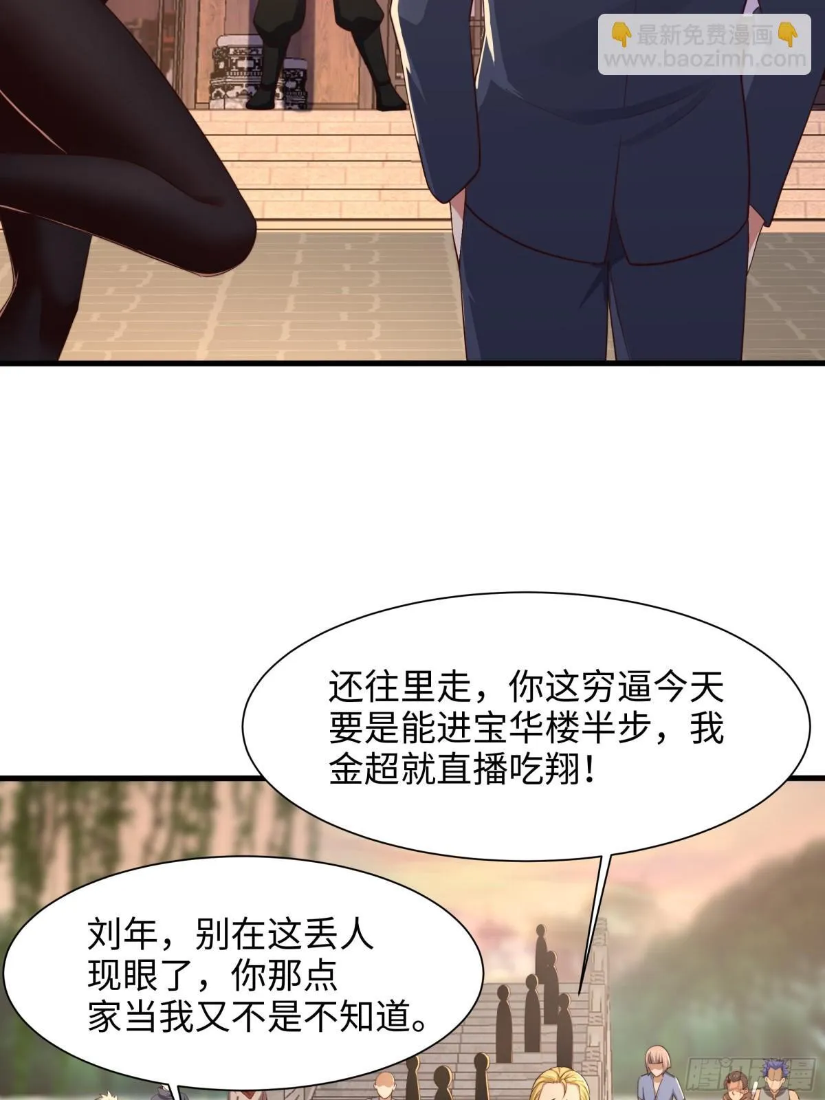 6 前女友想吃回头草 第6页