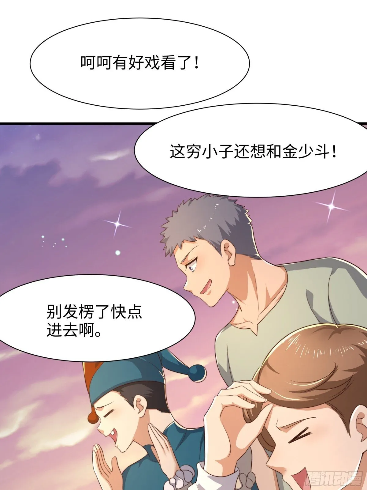 6 前女友想吃回头草 第8页