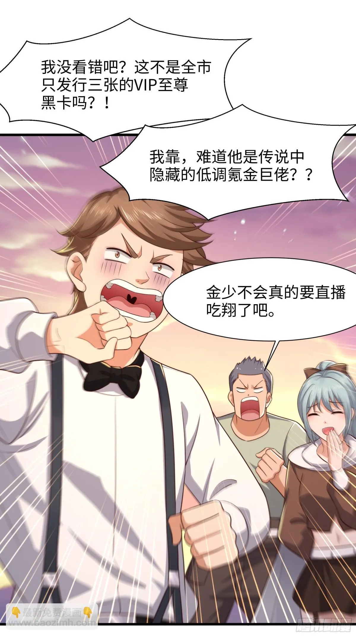 6 前女友想吃回头草 第12页