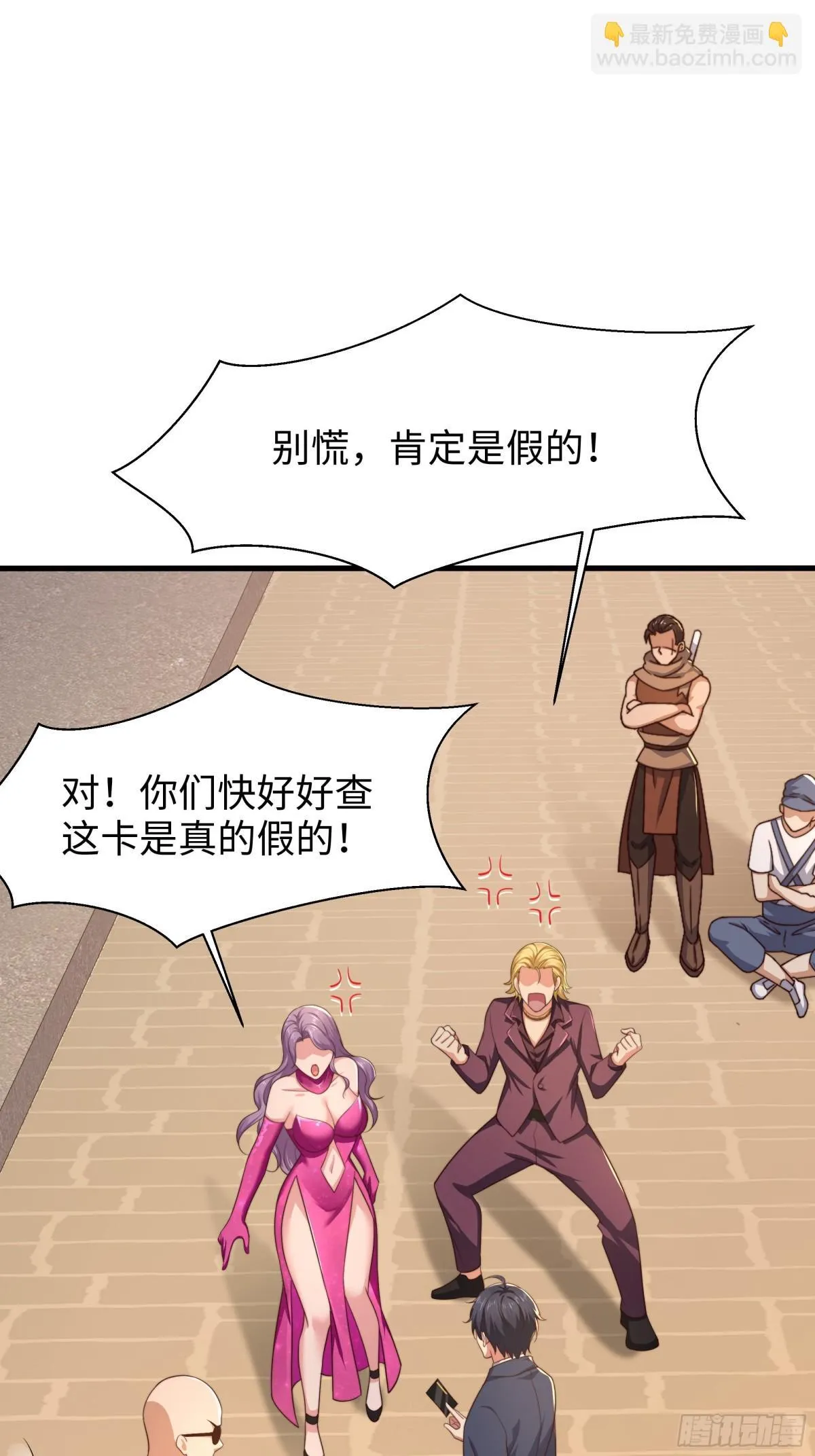 6 前女友想吃回头草 第13页