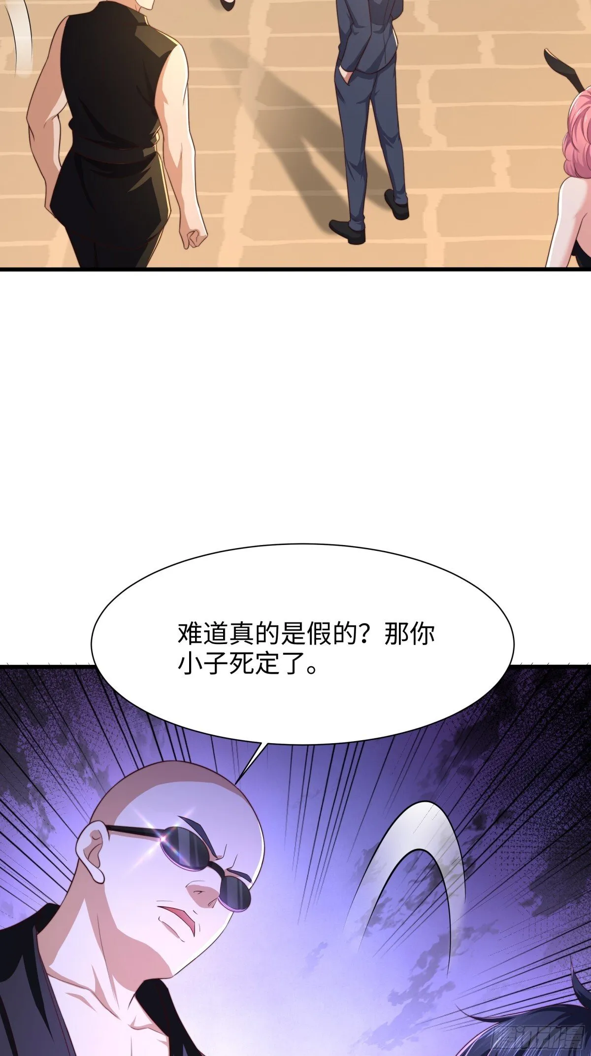 6 前女友想吃回头草 第14页