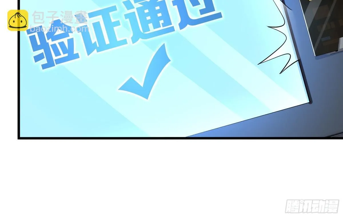 6 前女友想吃回头草 第16页