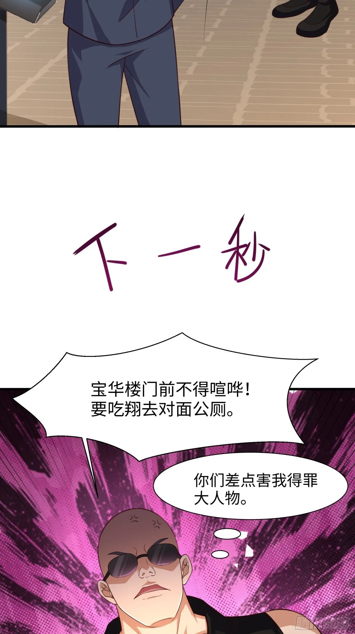 6 前女友想吃回头草 第18页