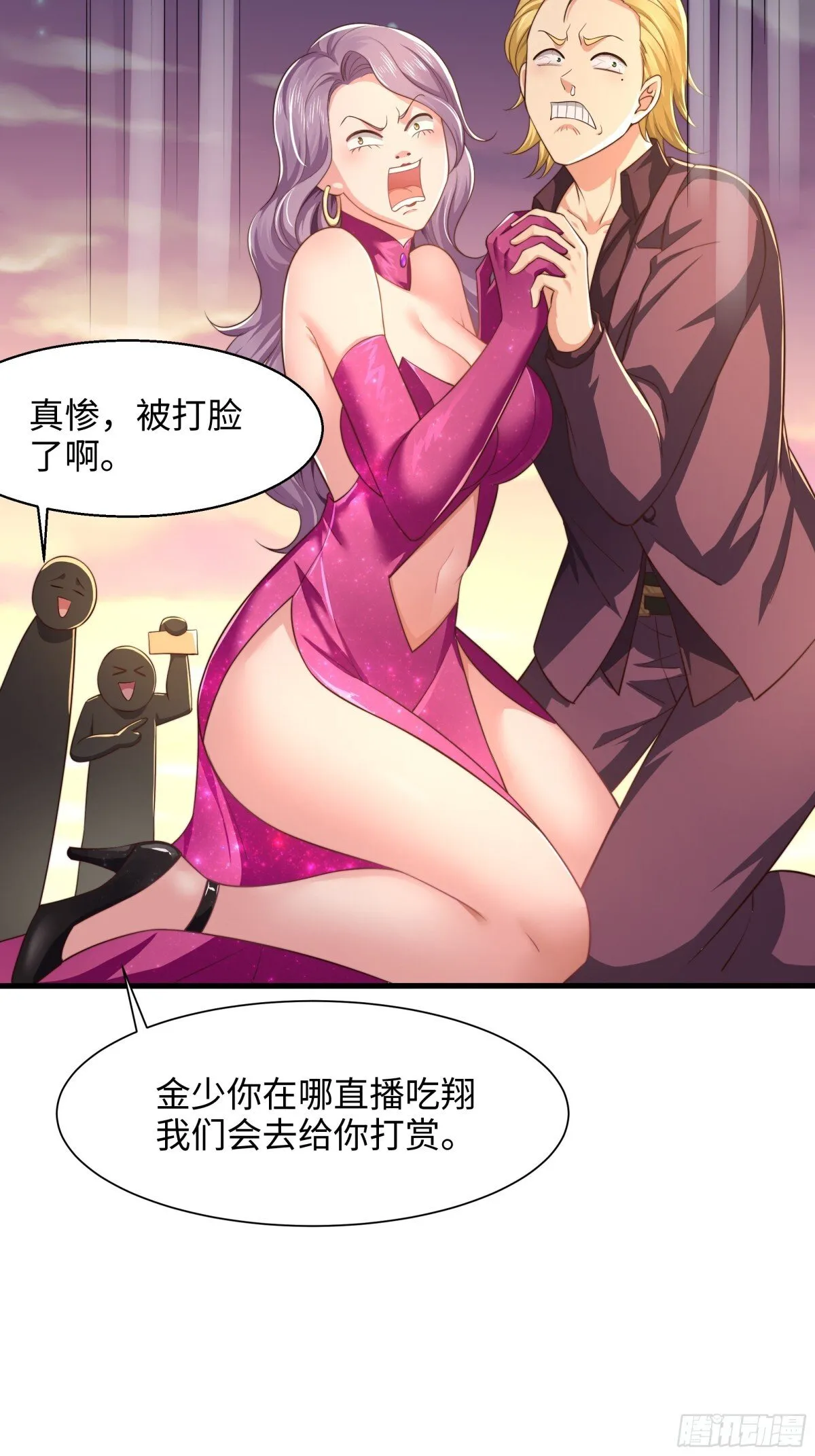 6 前女友想吃回头草 第20页
