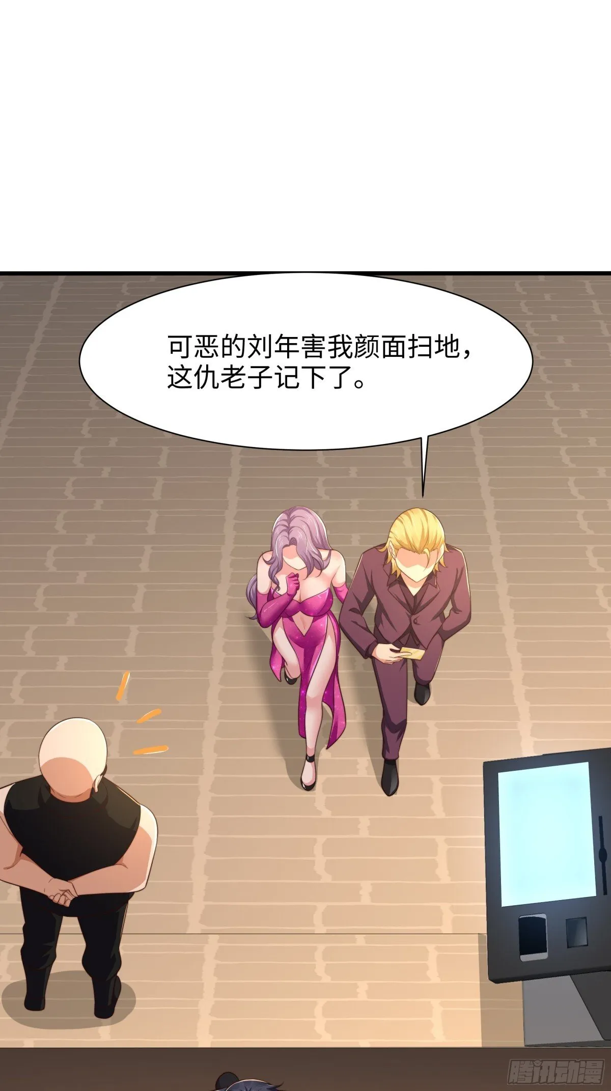 6 前女友想吃回头草 第21页