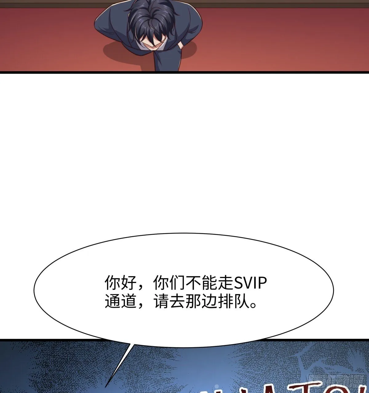 6 前女友想吃回头草 第22页