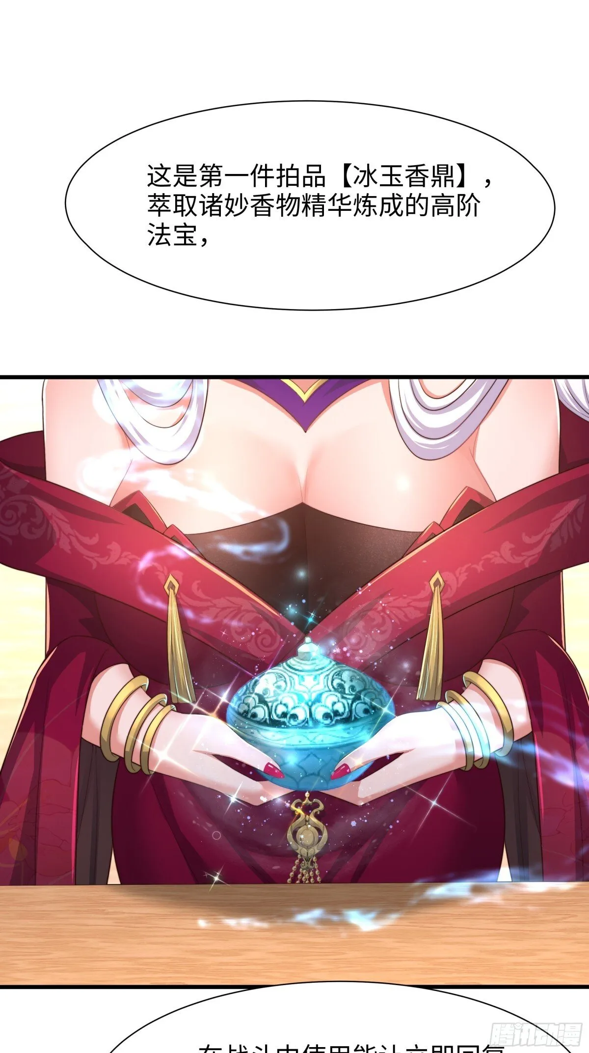 6 前女友想吃回头草 第31页