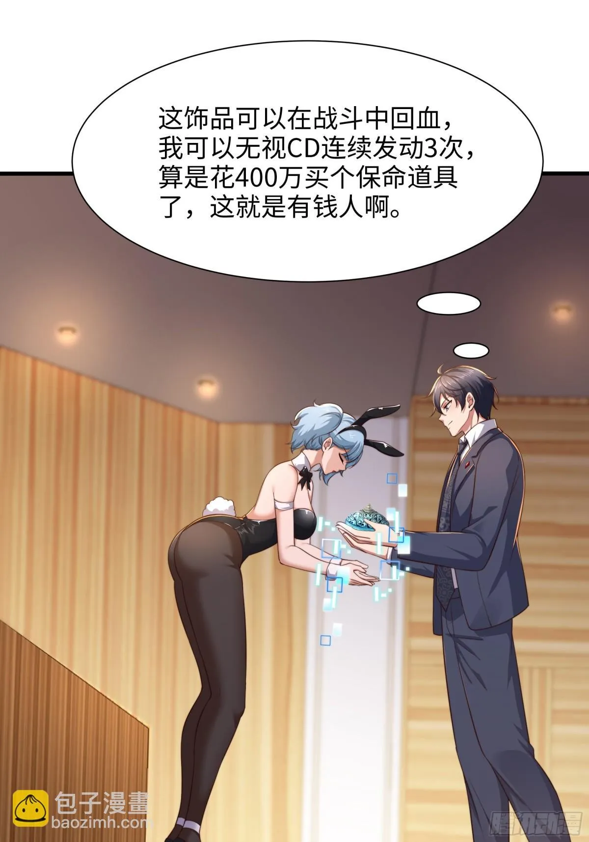 6 前女友想吃回头草 第41页