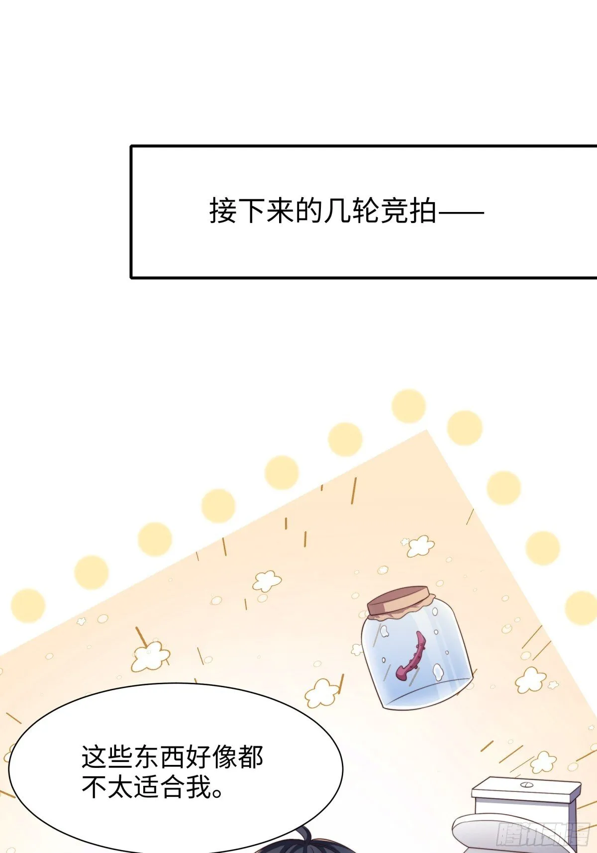 6 前女友想吃回头草 第44页