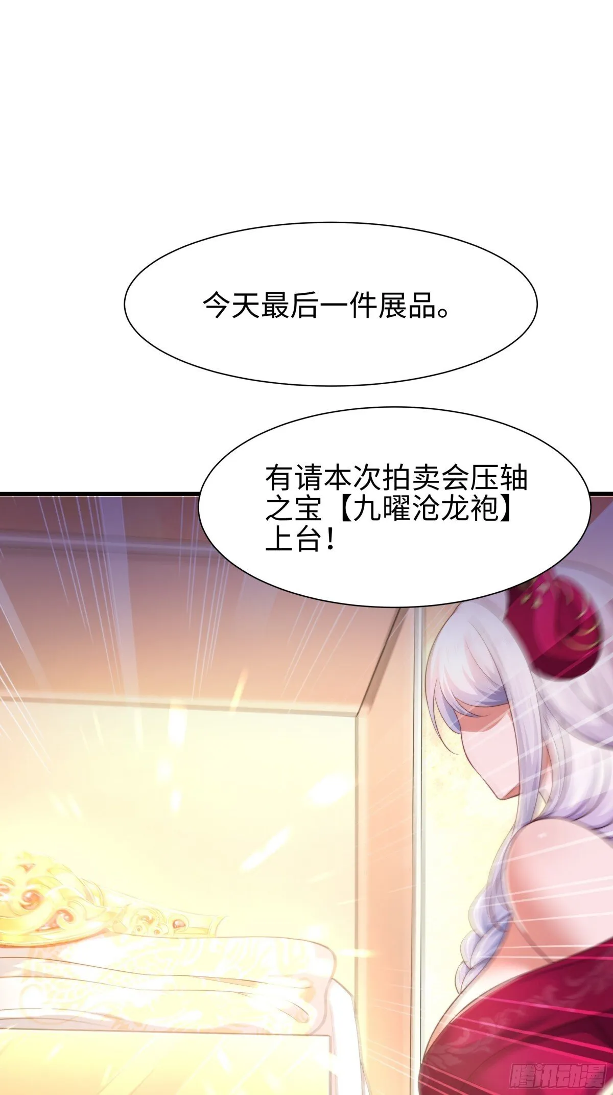 6 前女友想吃回头草 第46页