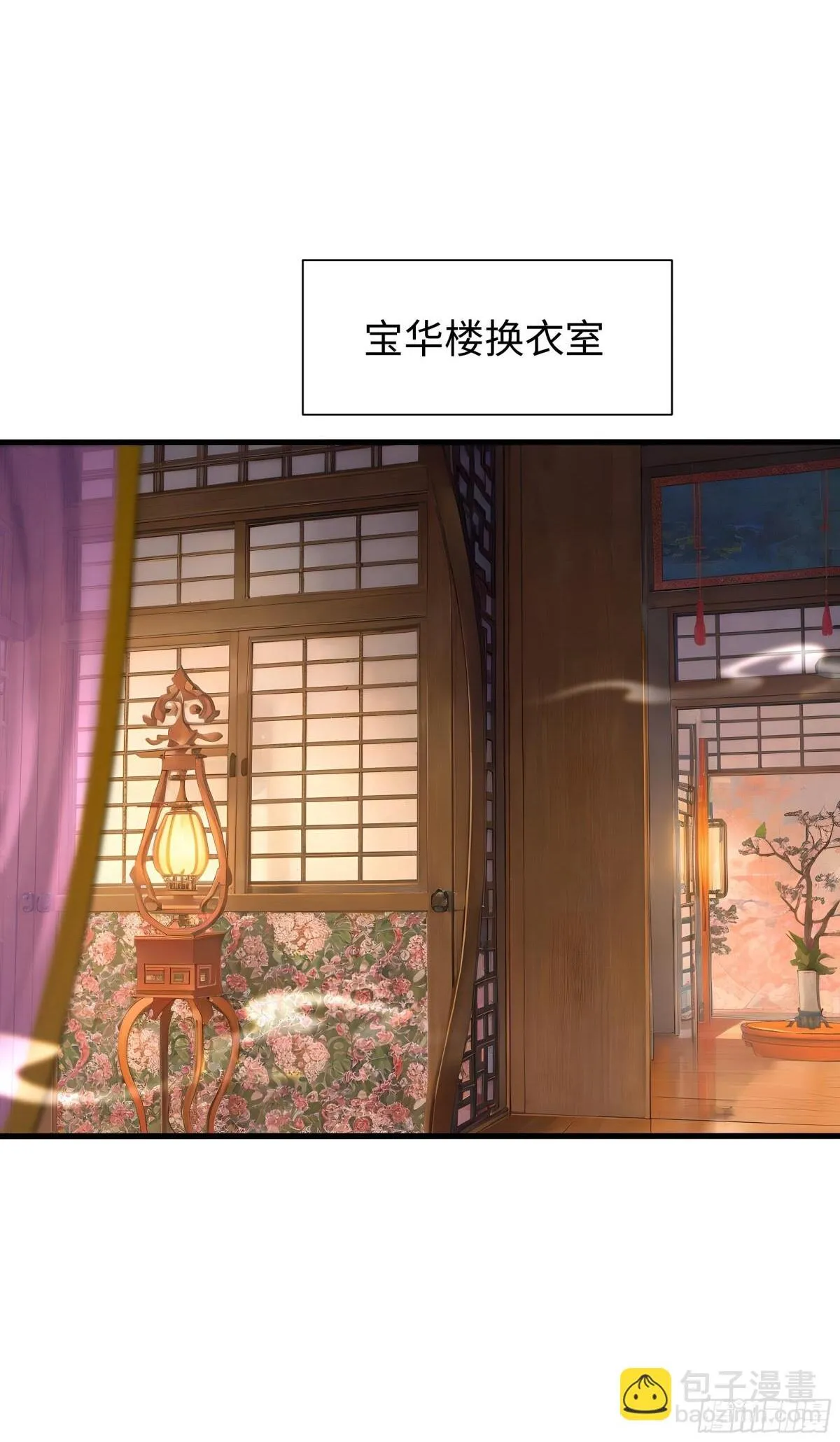 7今夜来闺房一叙 第2页