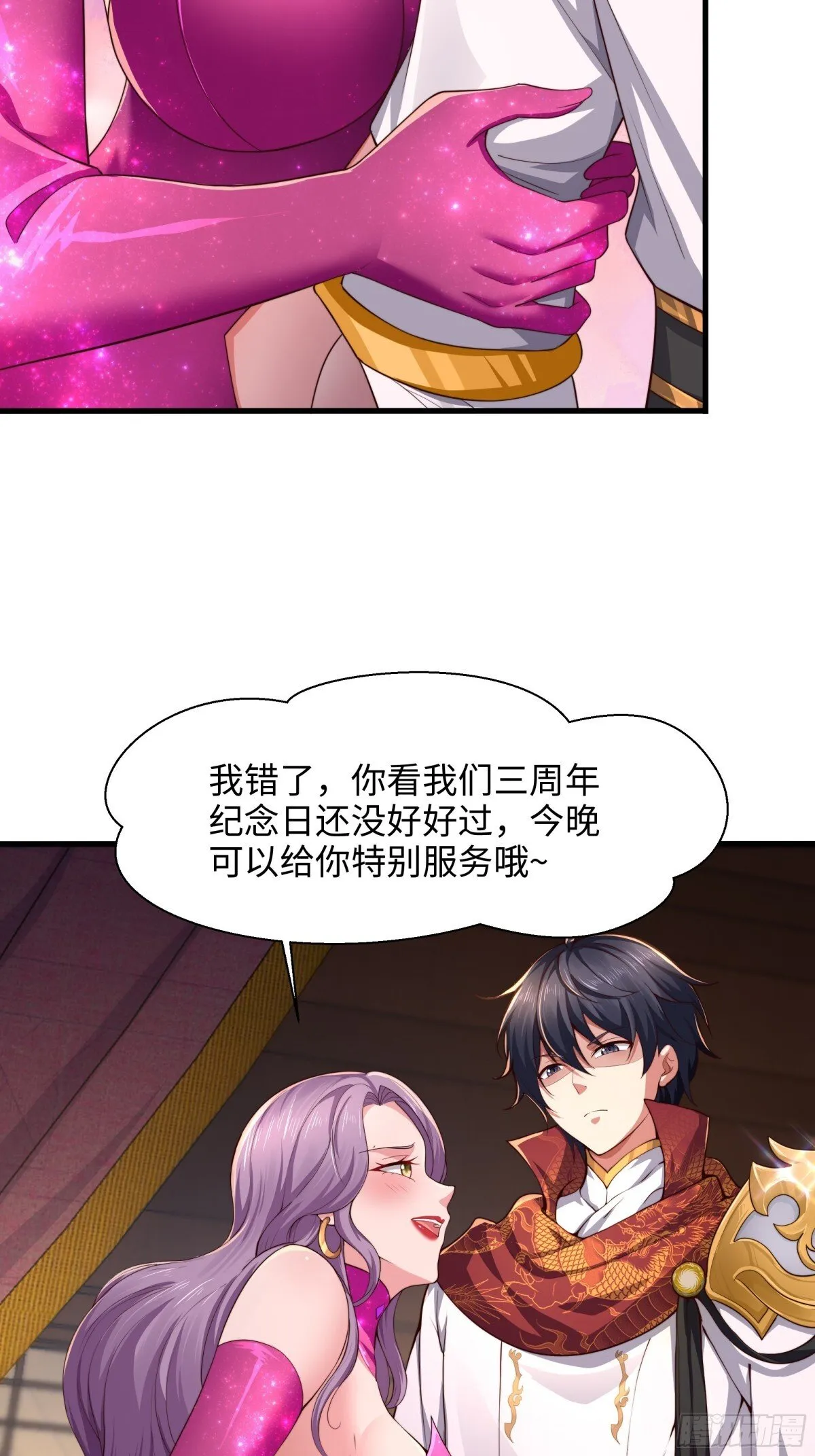 7今夜来闺房一叙 第7页