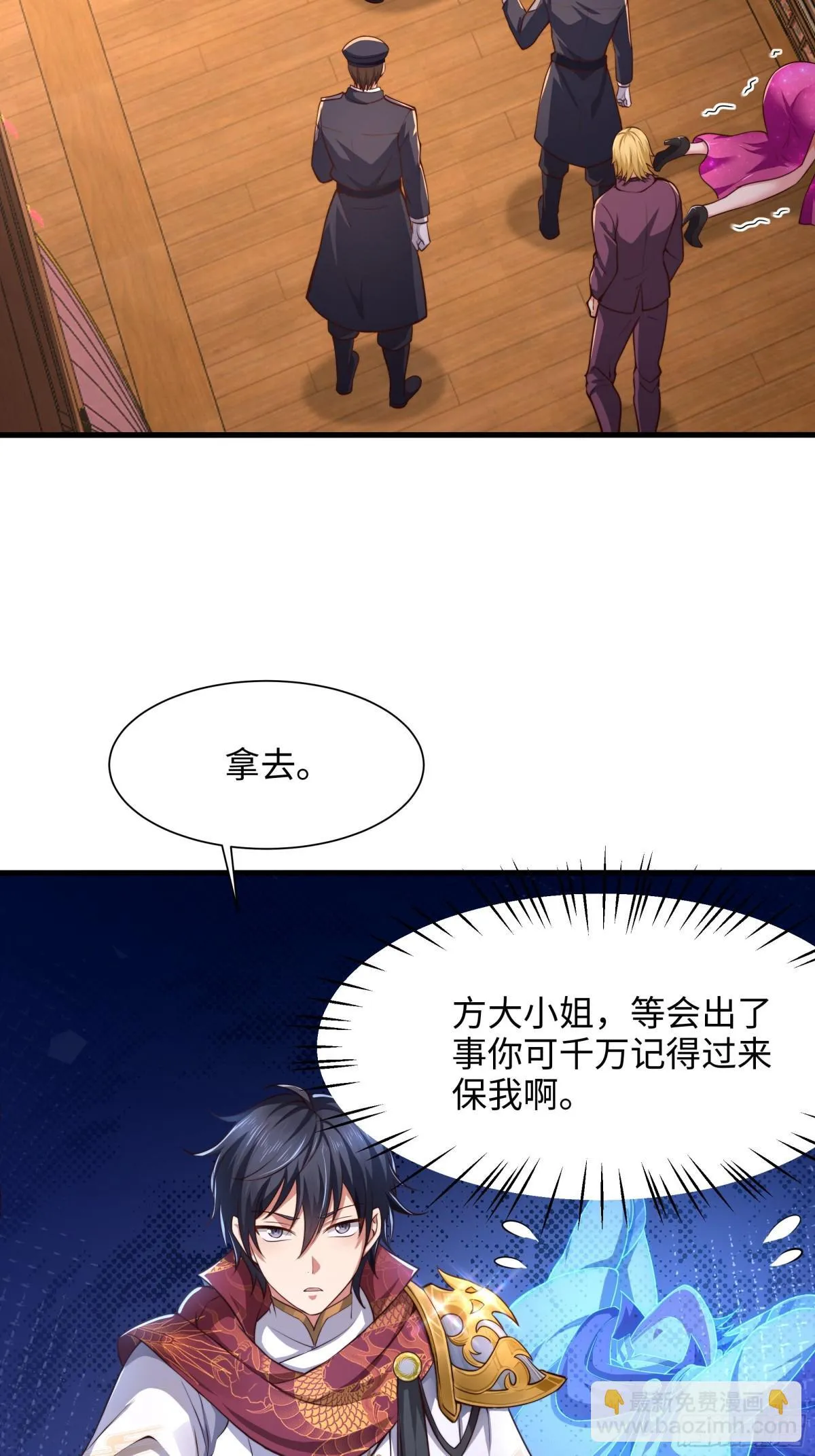 7今夜来闺房一叙 第23页