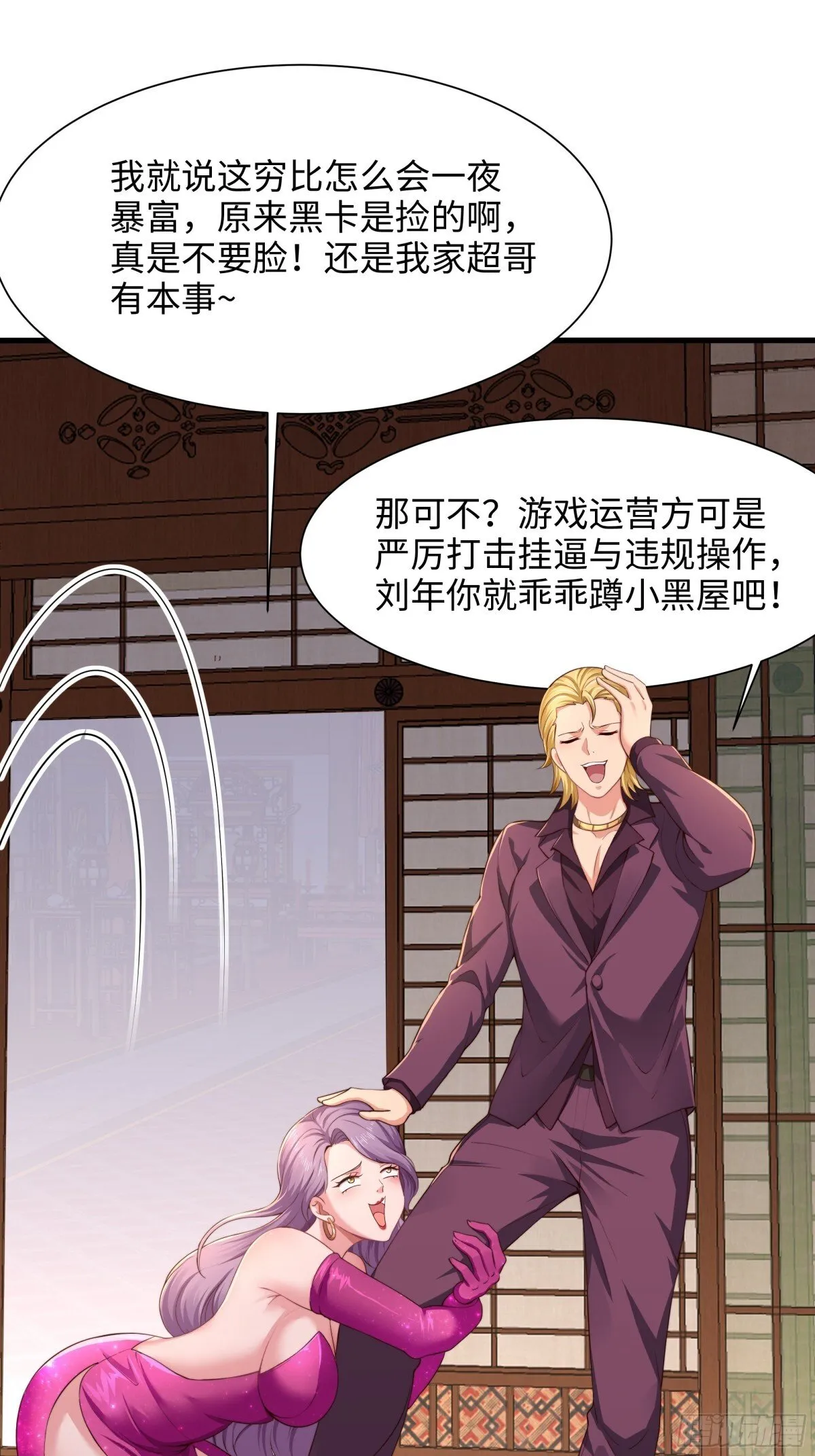 7今夜来闺房一叙 第25页