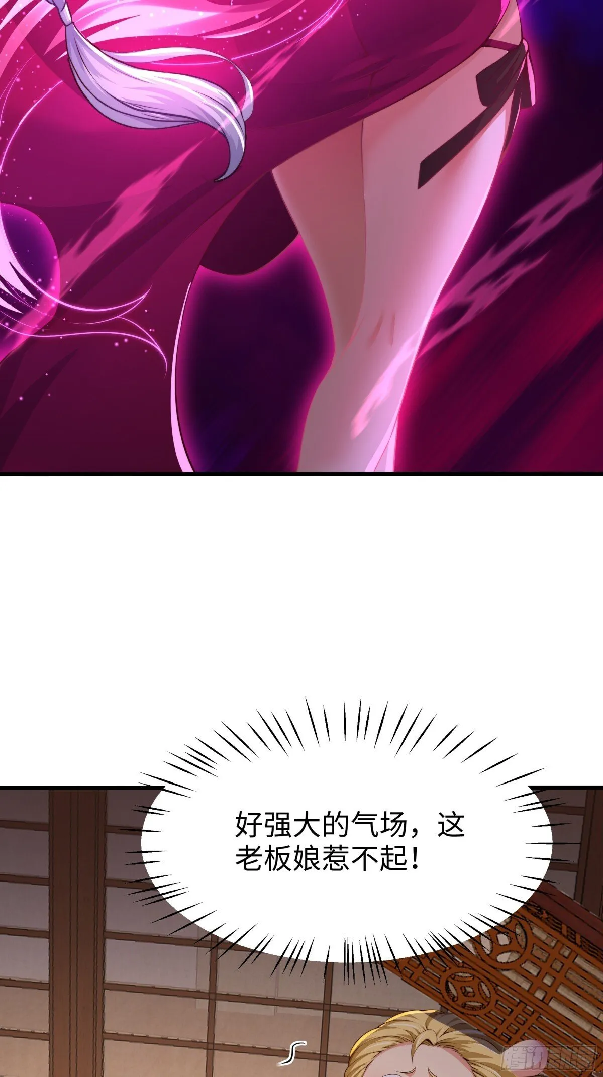 7今夜来闺房一叙 第37页