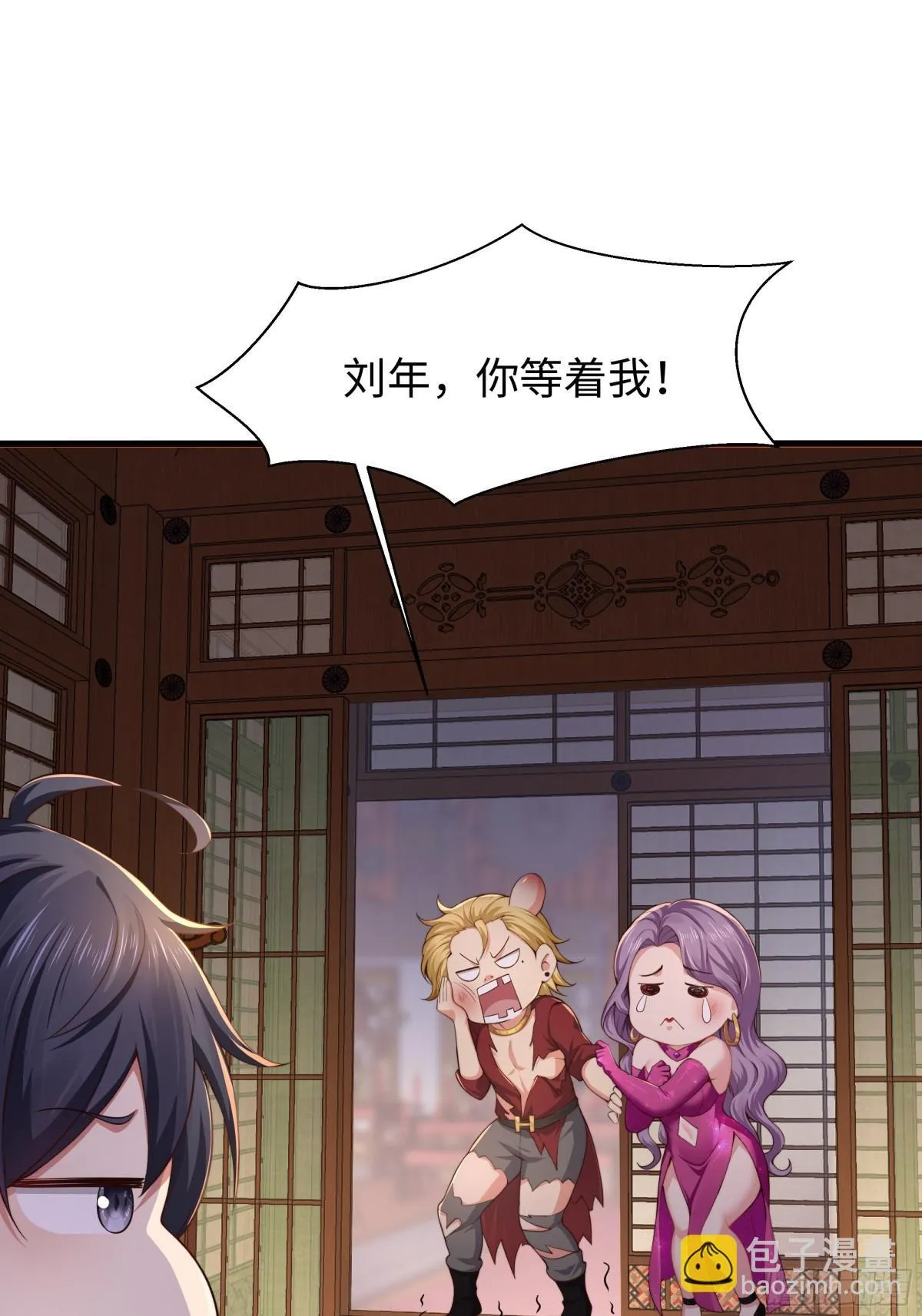 7今夜来闺房一叙 第39页