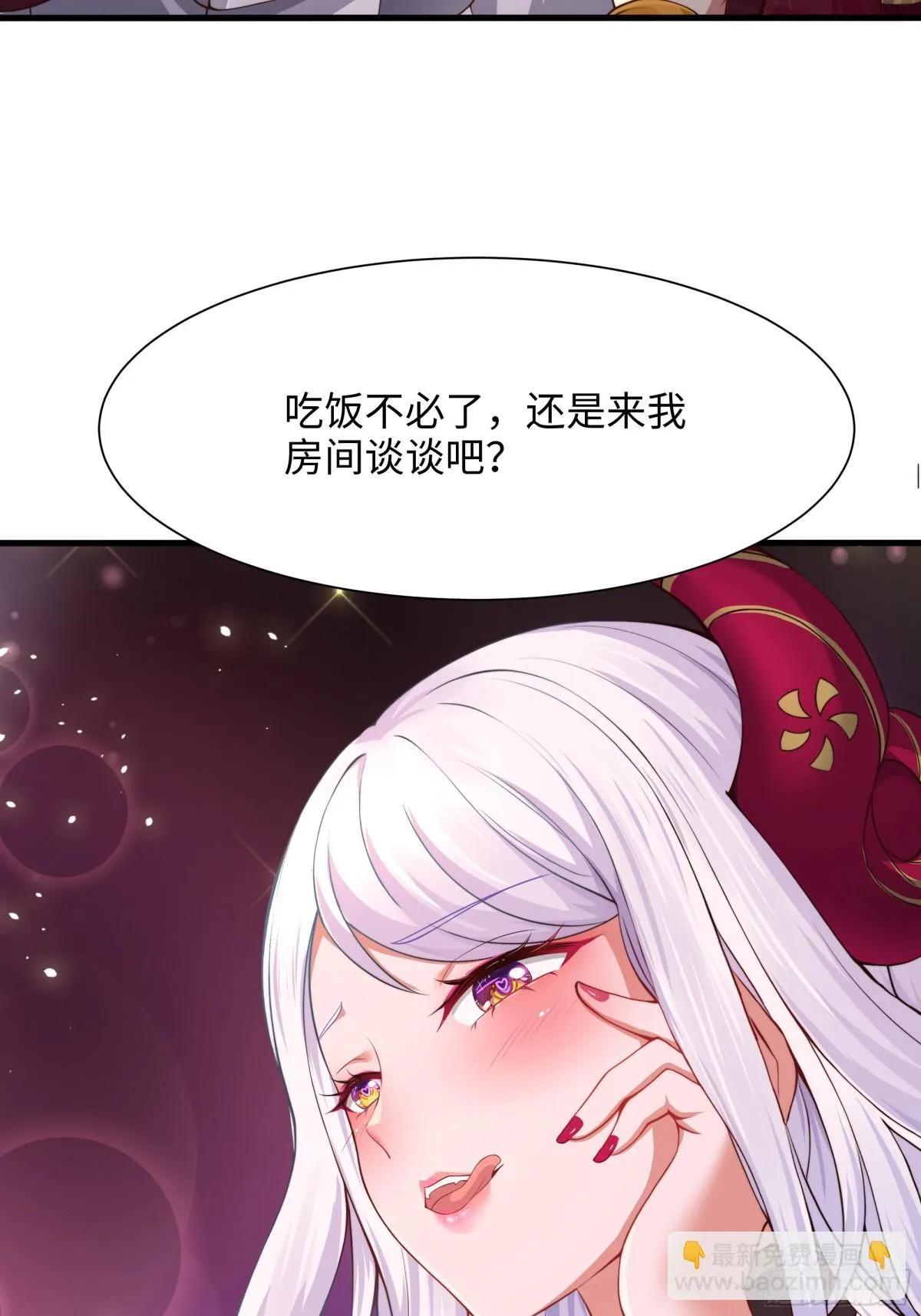 7今夜来闺房一叙 第43页