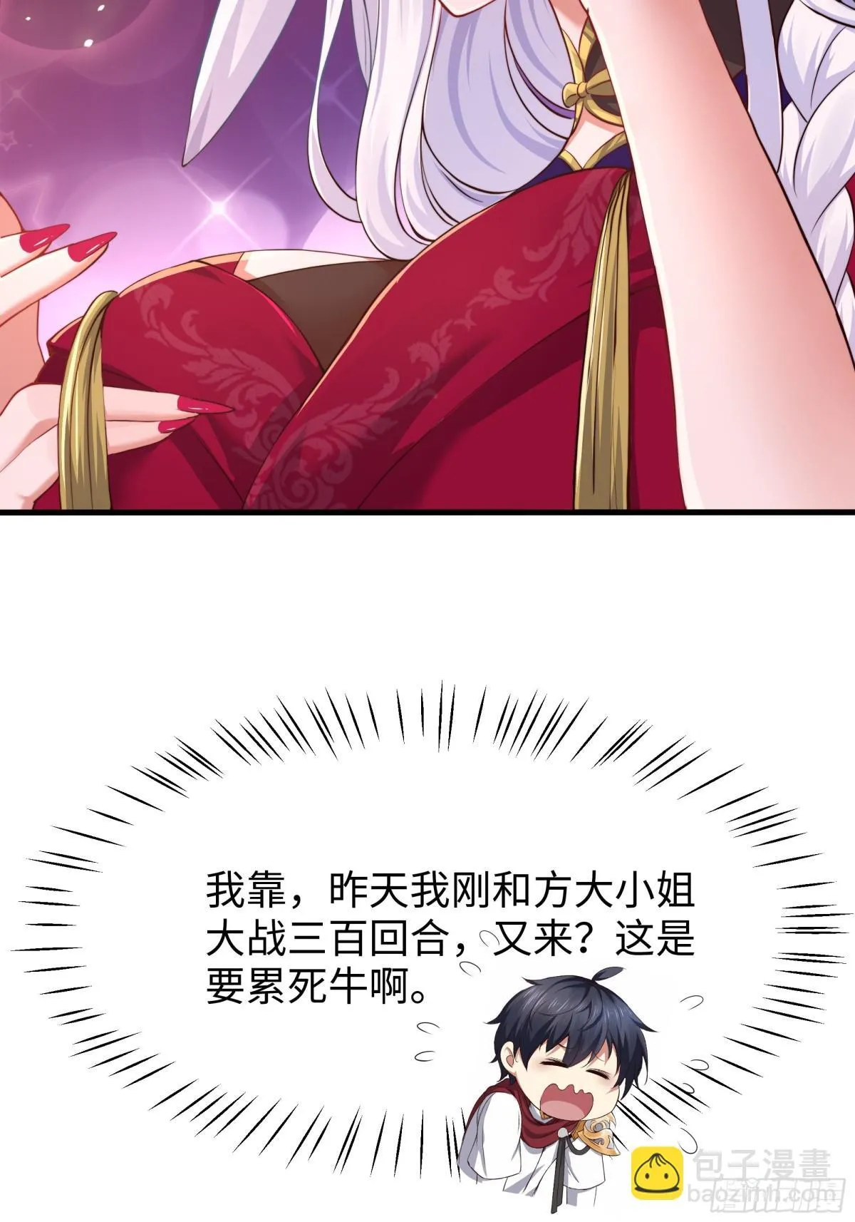 7今夜来闺房一叙 第44页